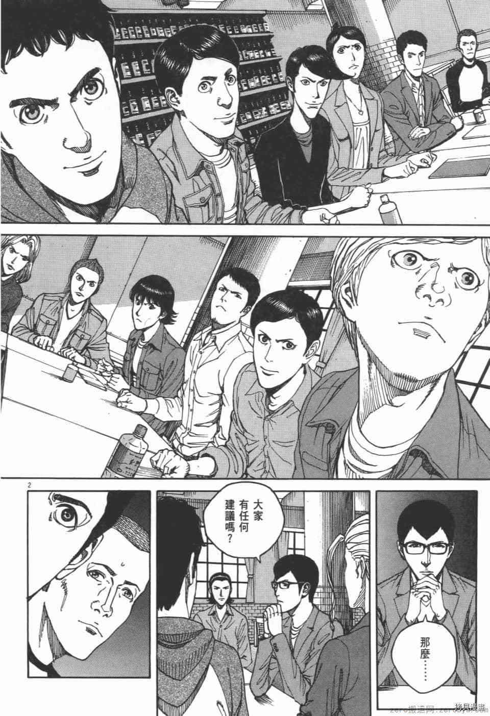 《料理新鲜人 SECONDO》漫画最新章节第5卷免费下拉式在线观看章节第【188】张图片