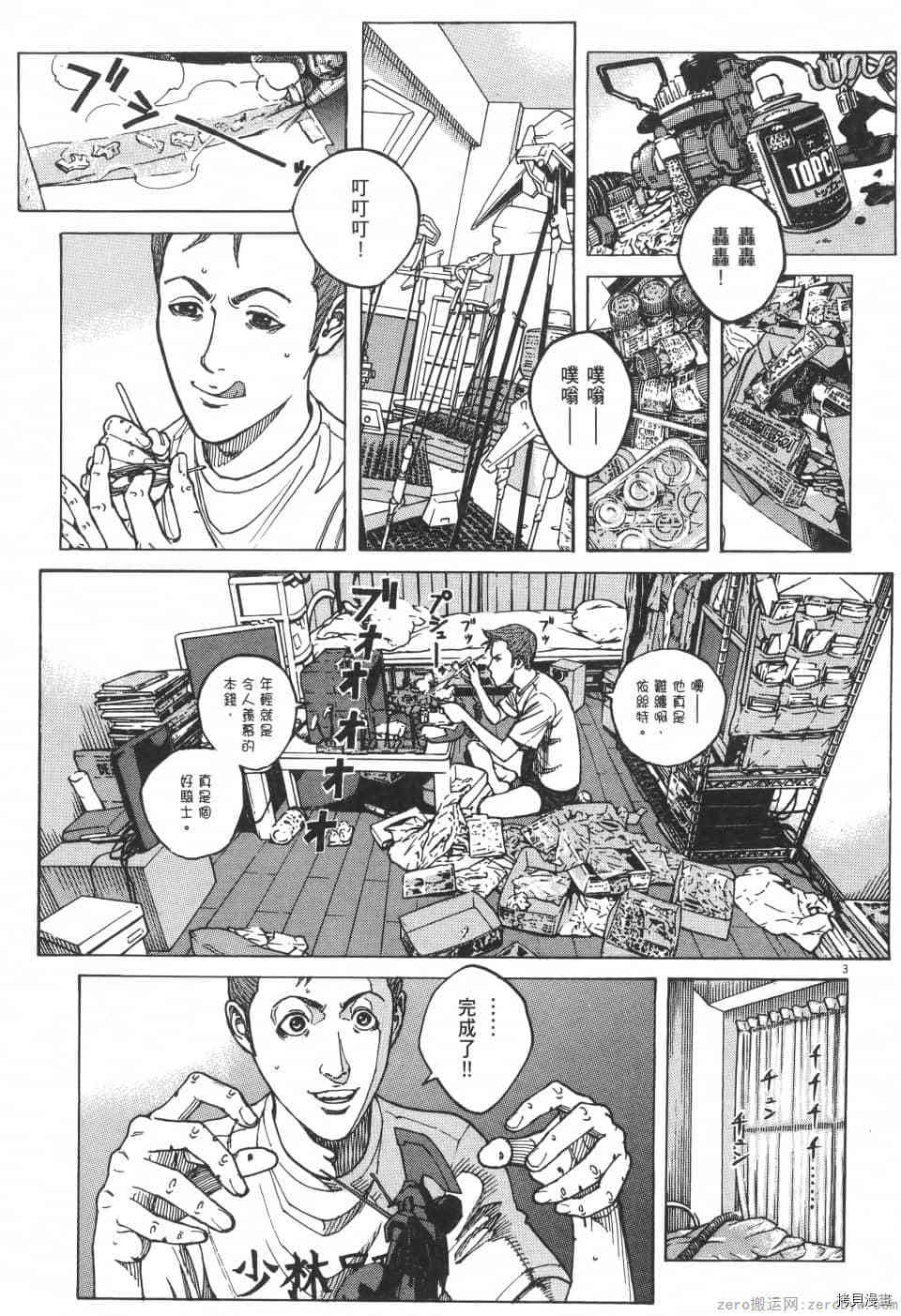 《料理新鲜人 SECONDO》漫画最新章节第9卷免费下拉式在线观看章节第【187】张图片