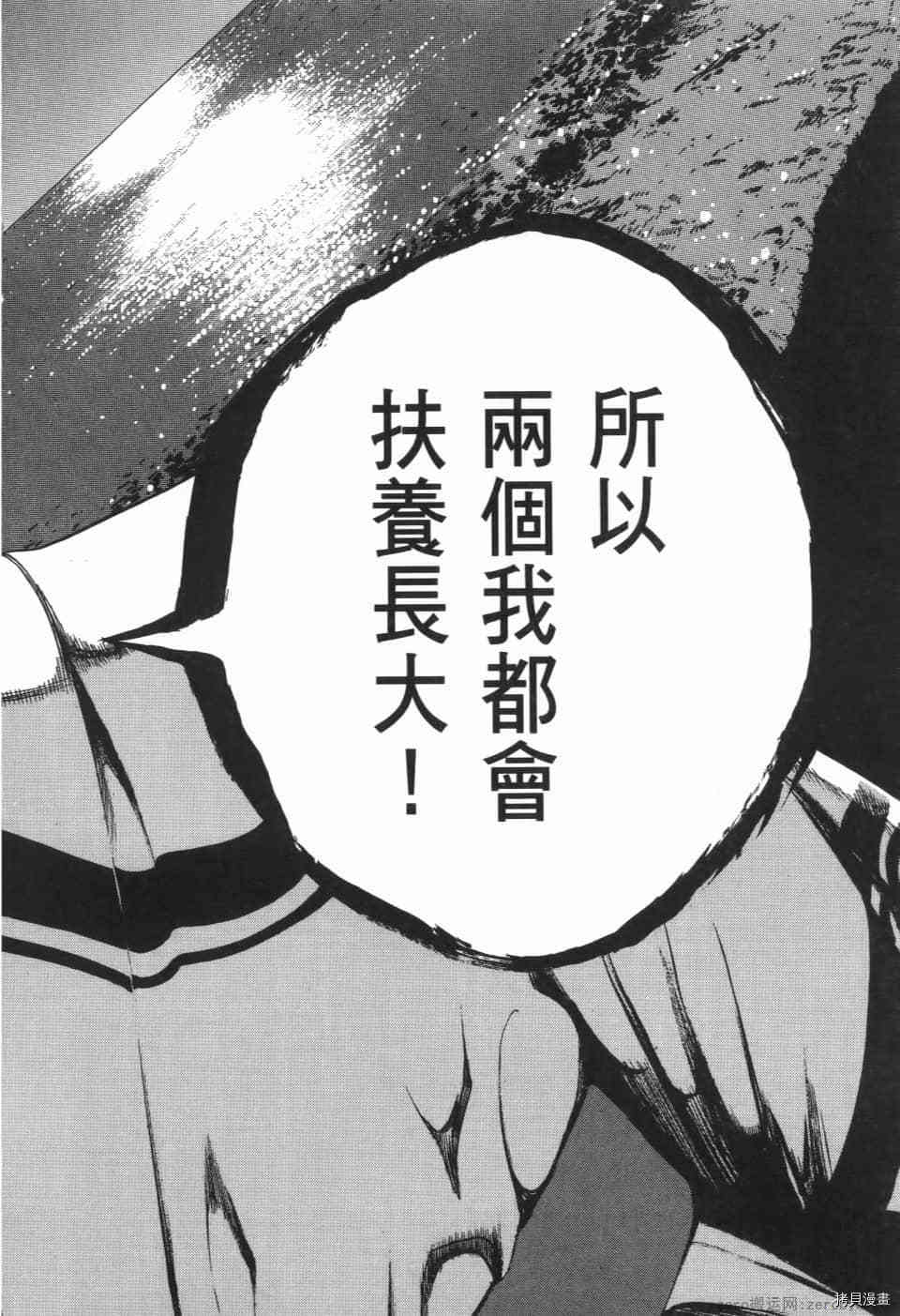 《料理新鲜人 SECONDO》漫画最新章节第7卷免费下拉式在线观看章节第【130】张图片