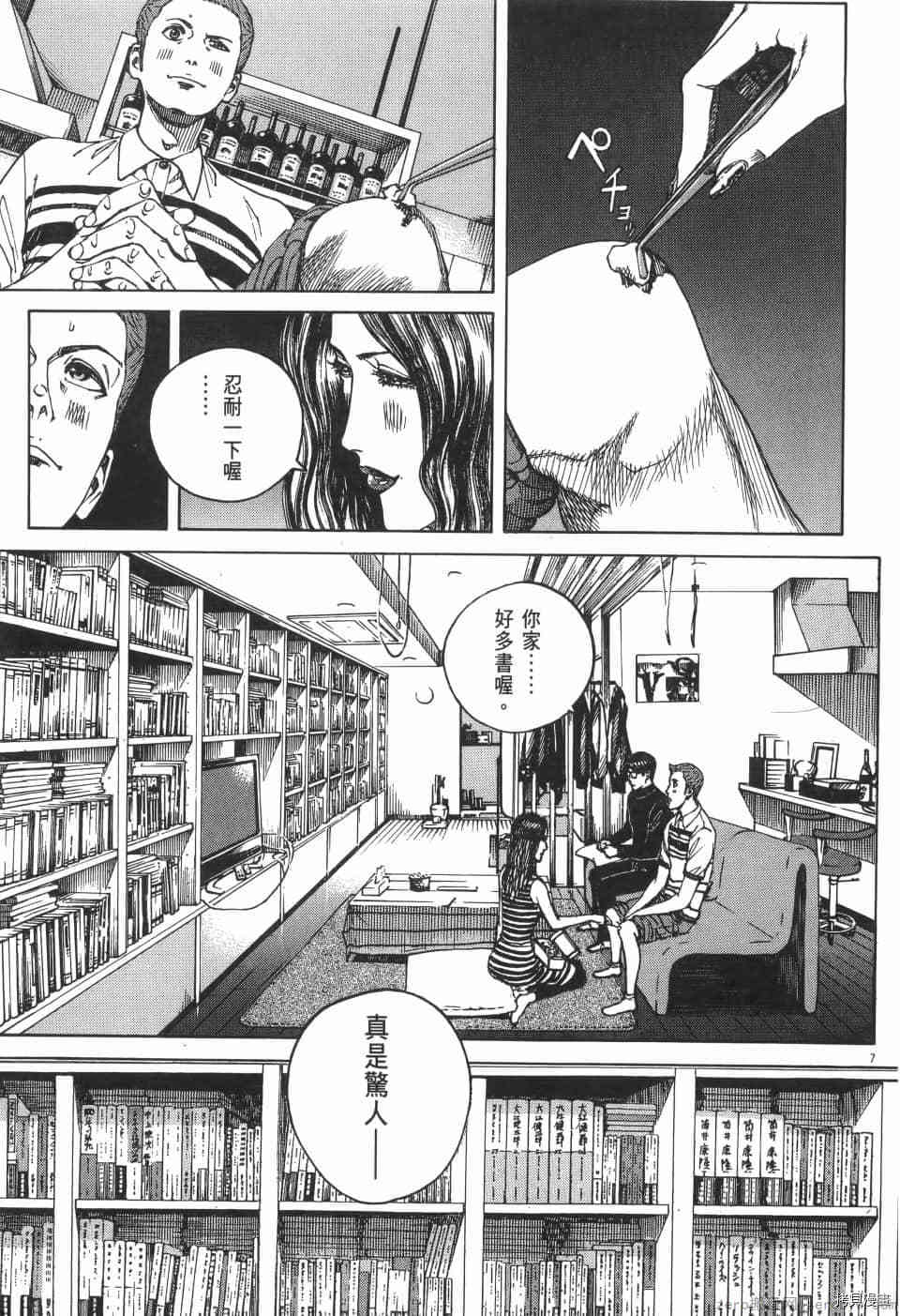 《料理新鲜人 SECONDO》漫画最新章节第3卷免费下拉式在线观看章节第【159】张图片