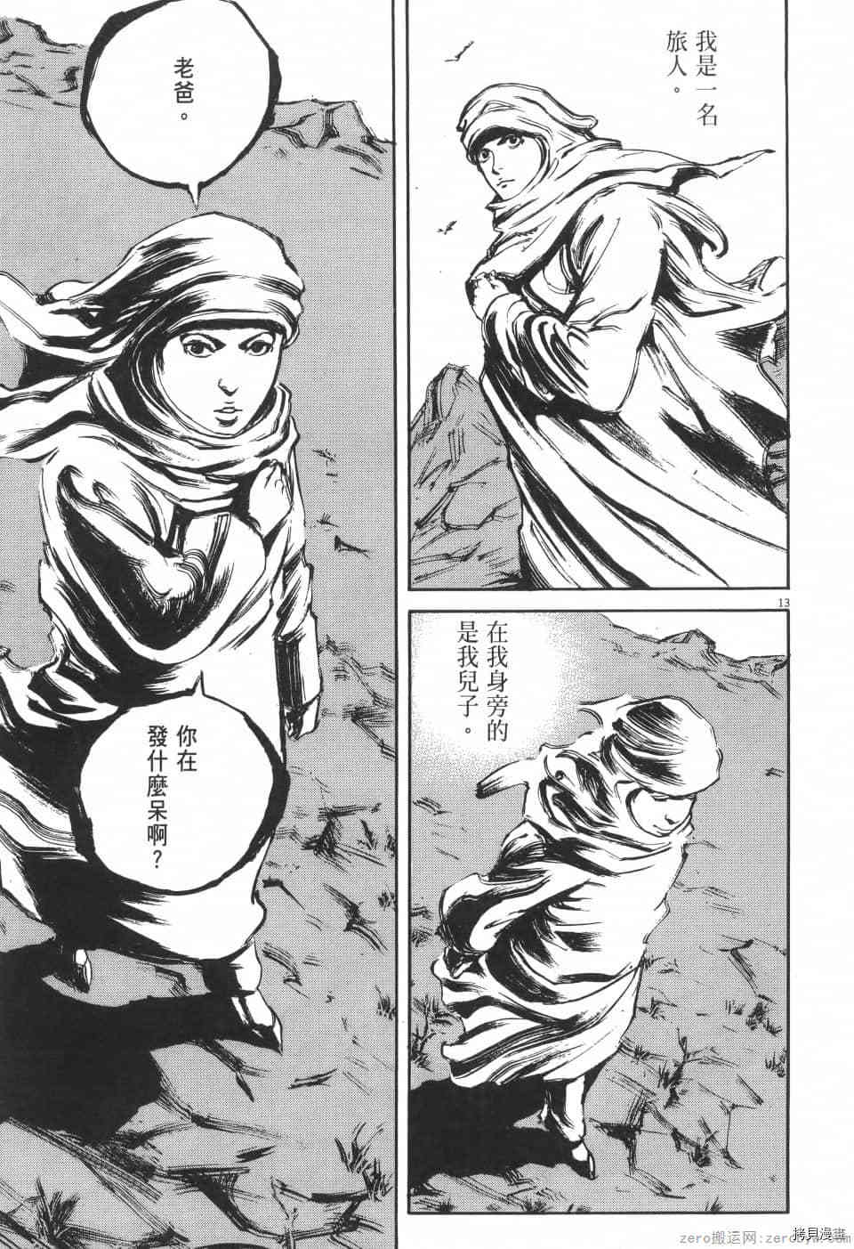 《料理新鲜人 SECONDO》漫画最新章节第3卷免费下拉式在线观看章节第【183】张图片