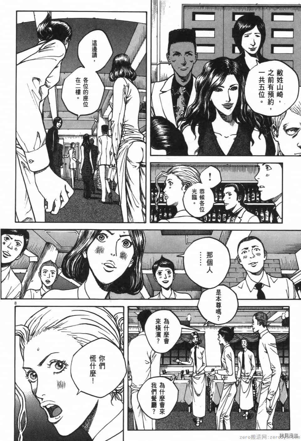 《料理新鲜人 SECONDO》漫画最新章节第6卷免费下拉式在线观看章节第【192】张图片