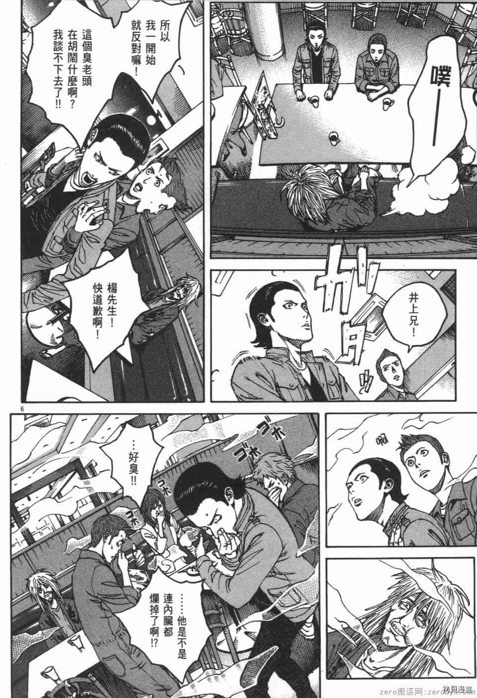 《料理新鲜人 SECONDO》漫画最新章节第4卷免费下拉式在线观看章节第【194】张图片