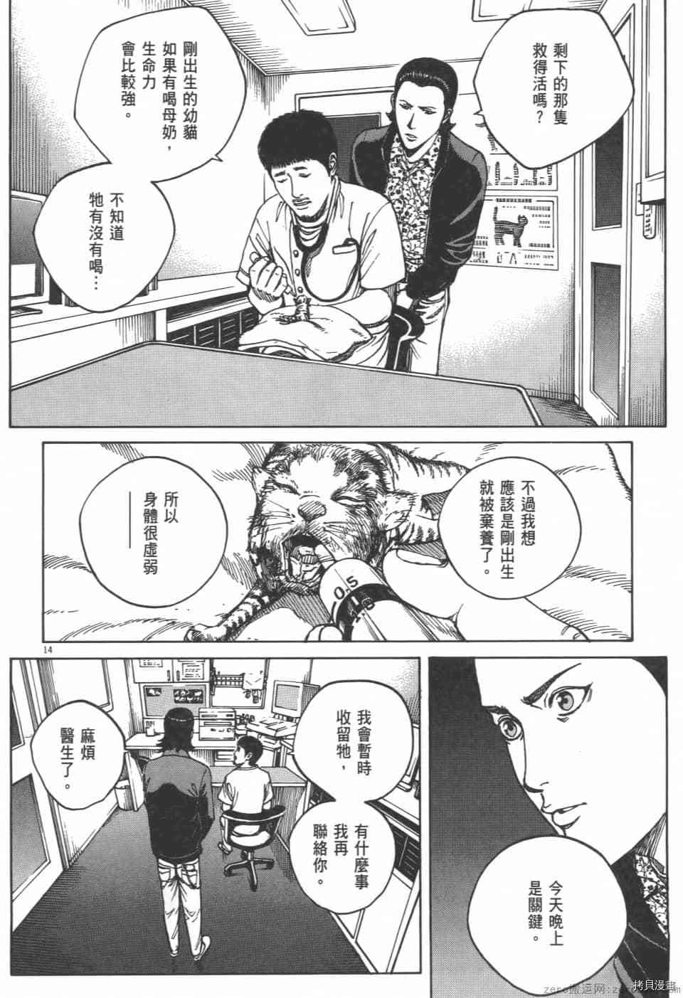 《料理新鲜人 SECONDO》漫画最新章节第5卷免费下拉式在线观看章节第【128】张图片