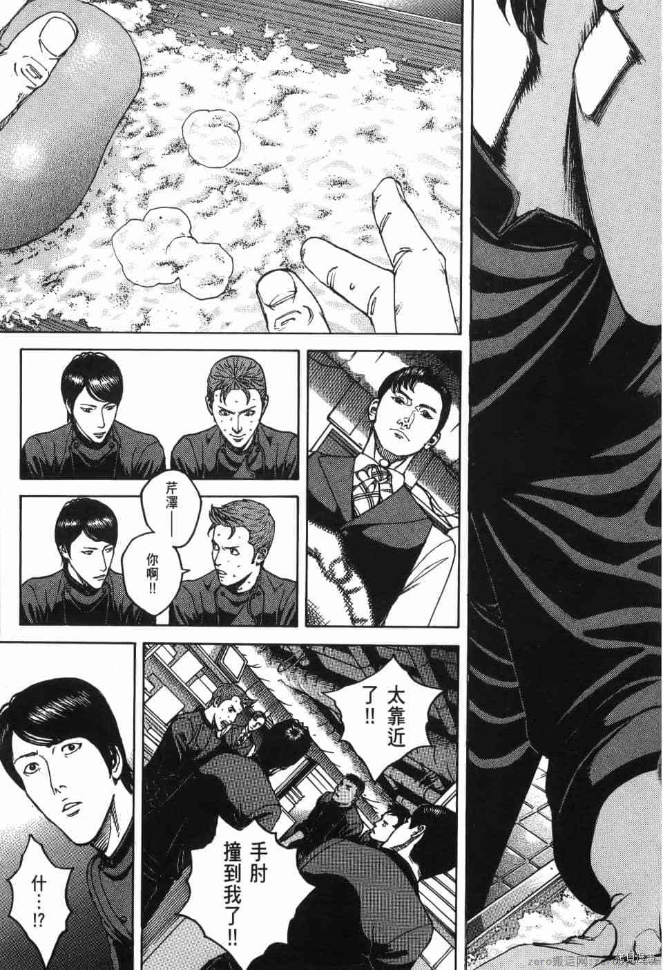 《料理新鲜人 SECONDO》漫画最新章节第13卷免费下拉式在线观看章节第【156】张图片