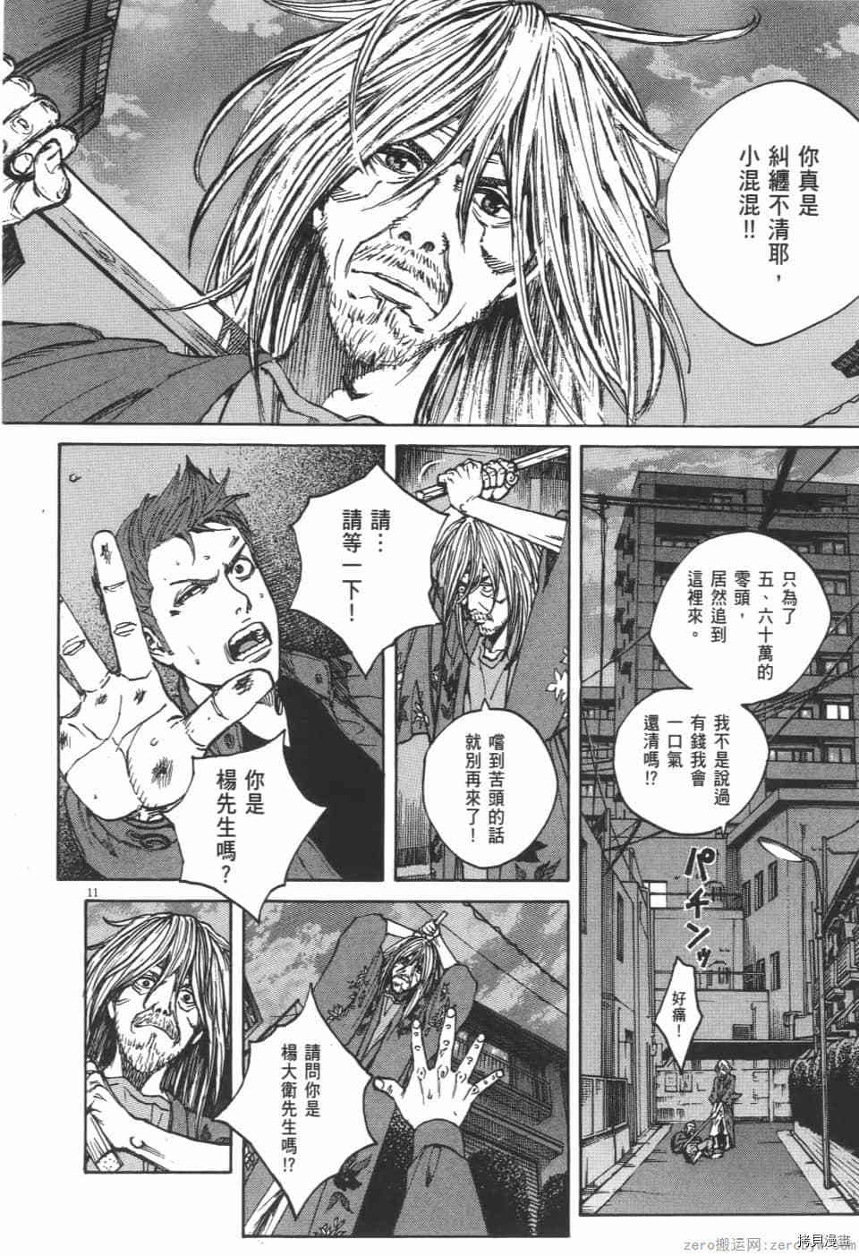 《料理新鲜人 SECONDO》漫画最新章节第4卷免费下拉式在线观看章节第【88】张图片