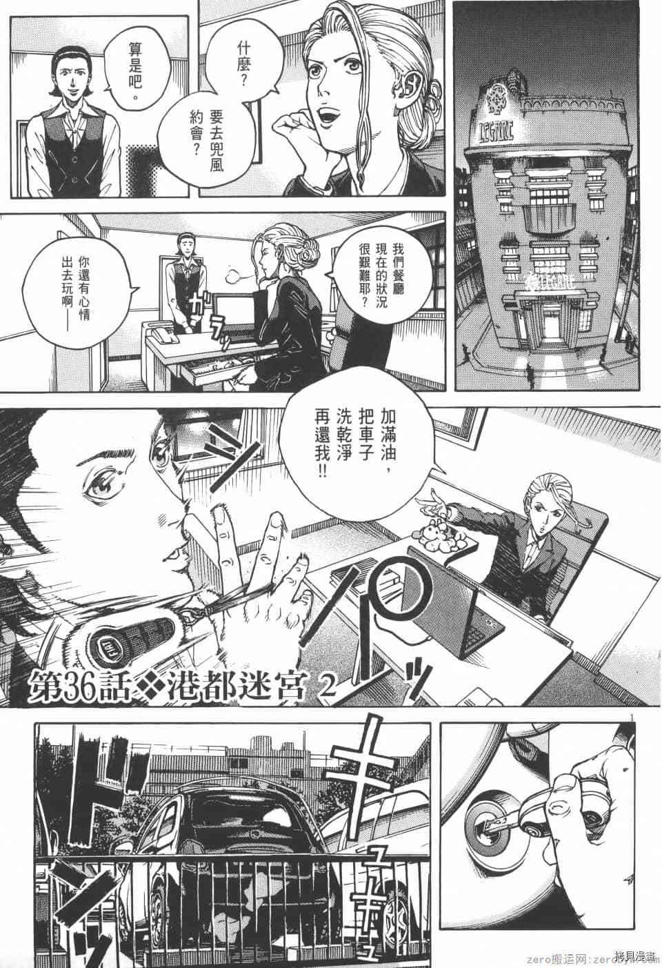 《料理新鲜人 SECONDO》漫画最新章节第4卷免费下拉式在线观看章节第【41】张图片