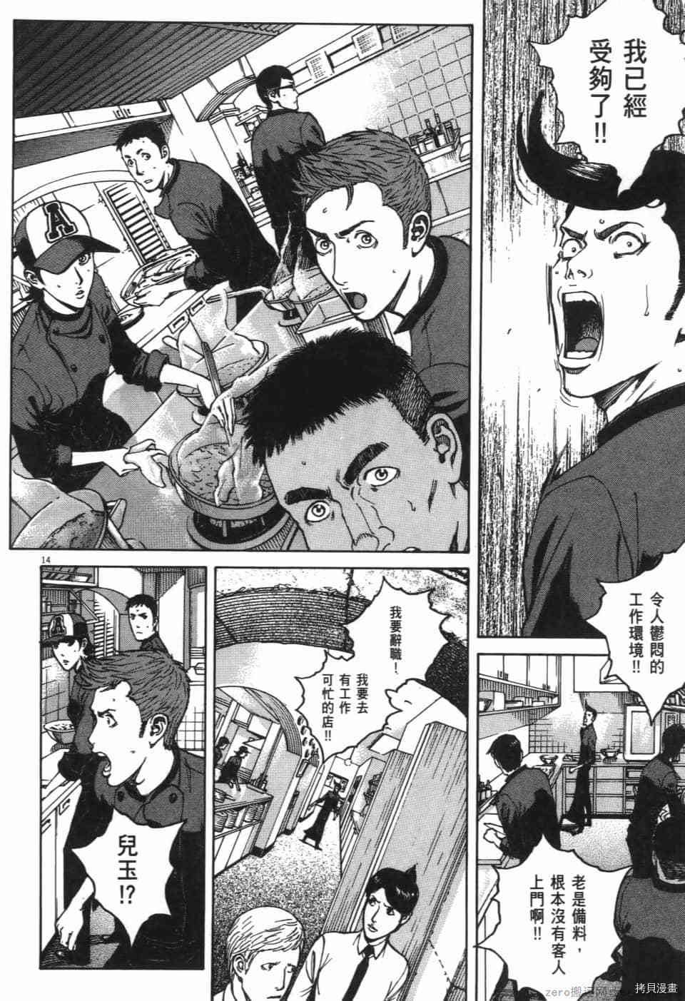 《料理新鲜人 SECONDO》漫画最新章节第11卷免费下拉式在线观看章节第【146】张图片