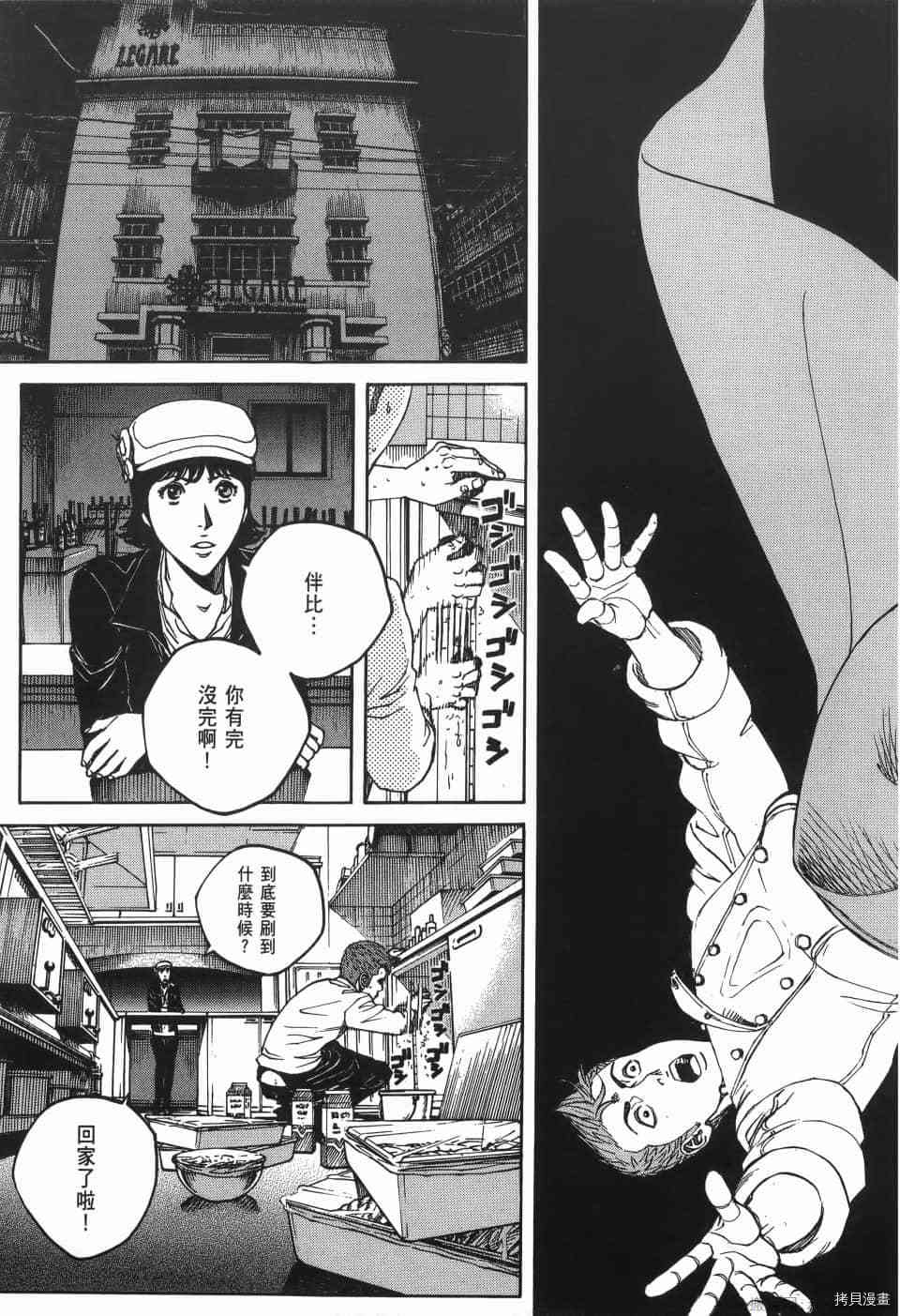 《料理新鲜人 SECONDO》漫画最新章节第2卷免费下拉式在线观看章节第【201】张图片