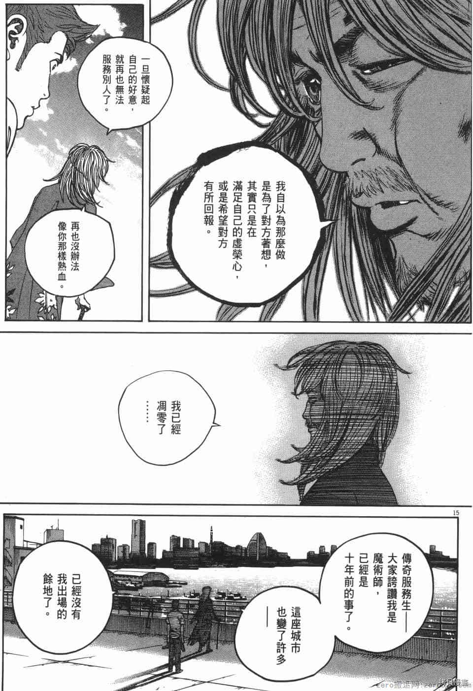 《料理新鲜人 SECONDO》漫画最新章节第4卷免费下拉式在线观看章节第【165】张图片