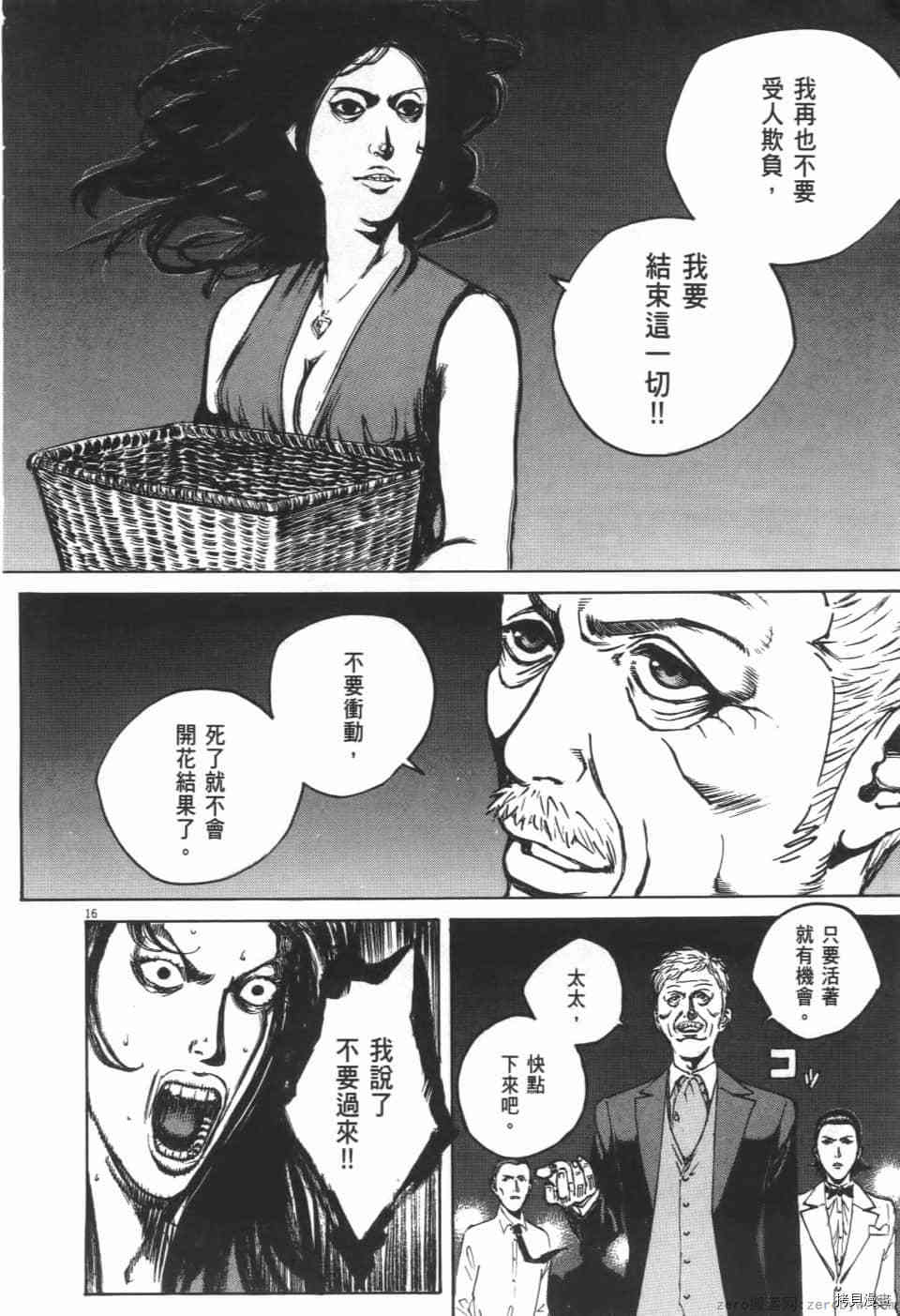 《料理新鲜人 SECONDO》漫画最新章节第9卷免费下拉式在线观看章节第【92】张图片