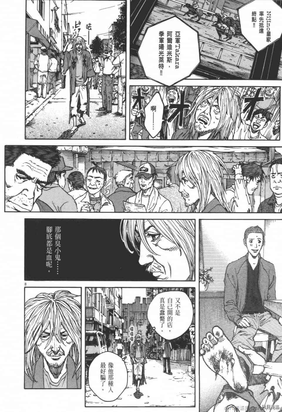 《料理新鲜人 SECONDO》漫画最新章节第4卷免费下拉式在线观看章节第【140】张图片