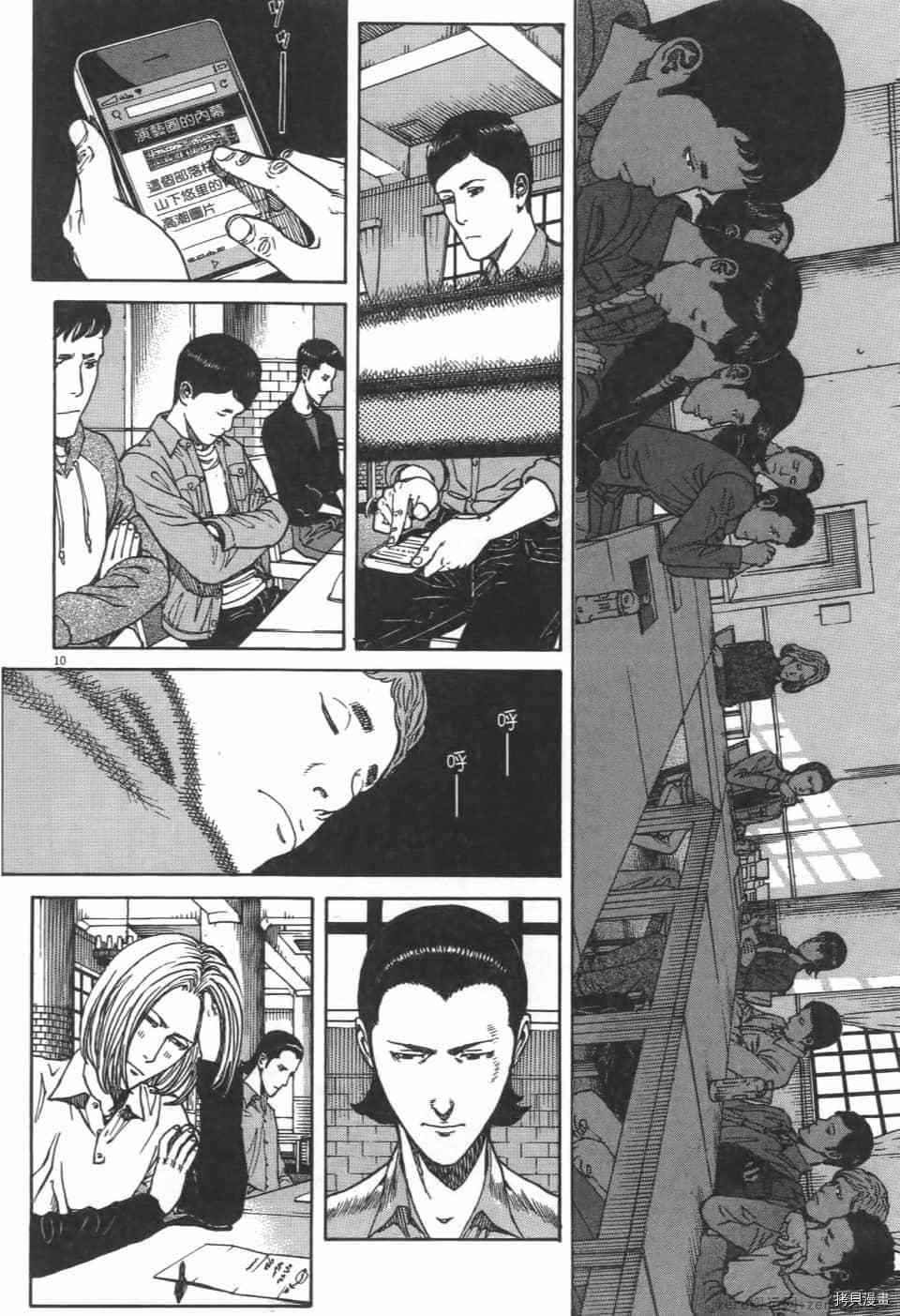 《料理新鲜人 SECONDO》漫画最新章节第5卷免费下拉式在线观看章节第【160】张图片