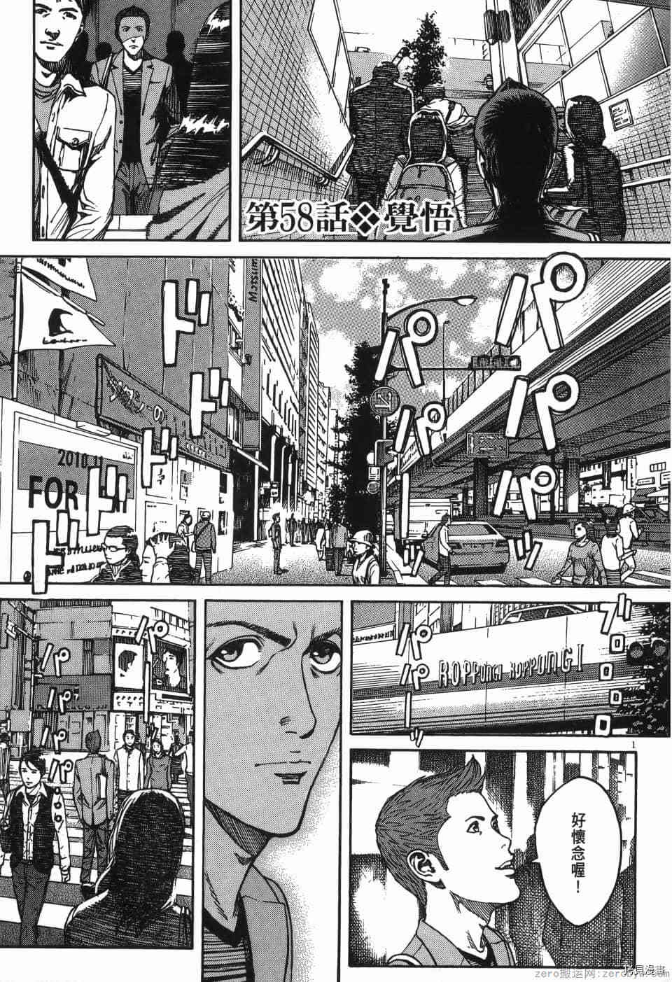 《料理新鲜人 SECONDO》漫画最新章节第6卷免费下拉式在线观看章节第【23】张图片