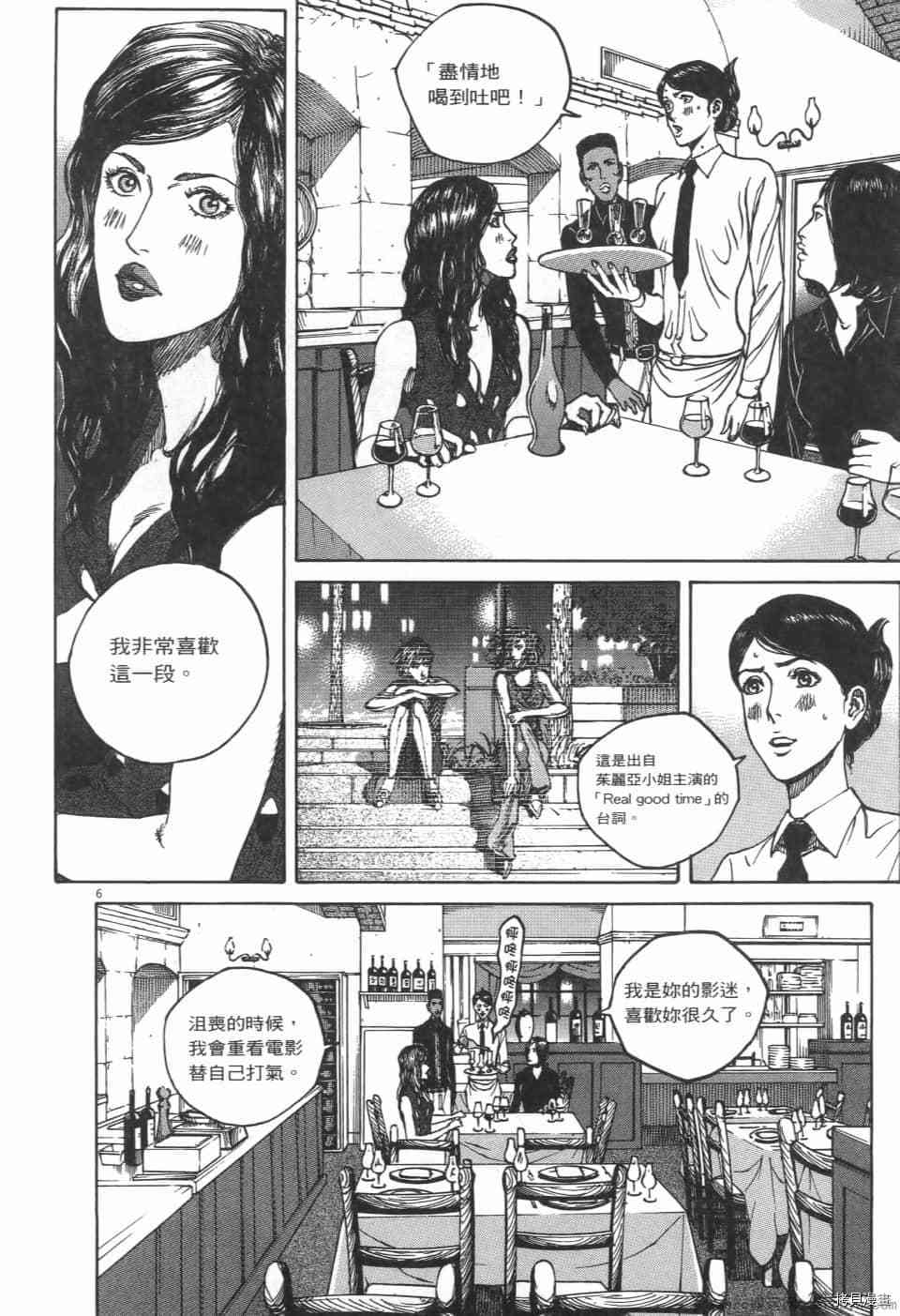 《料理新鲜人 SECONDO》漫画最新章节第7卷免费下拉式在线观看章节第【46】张图片