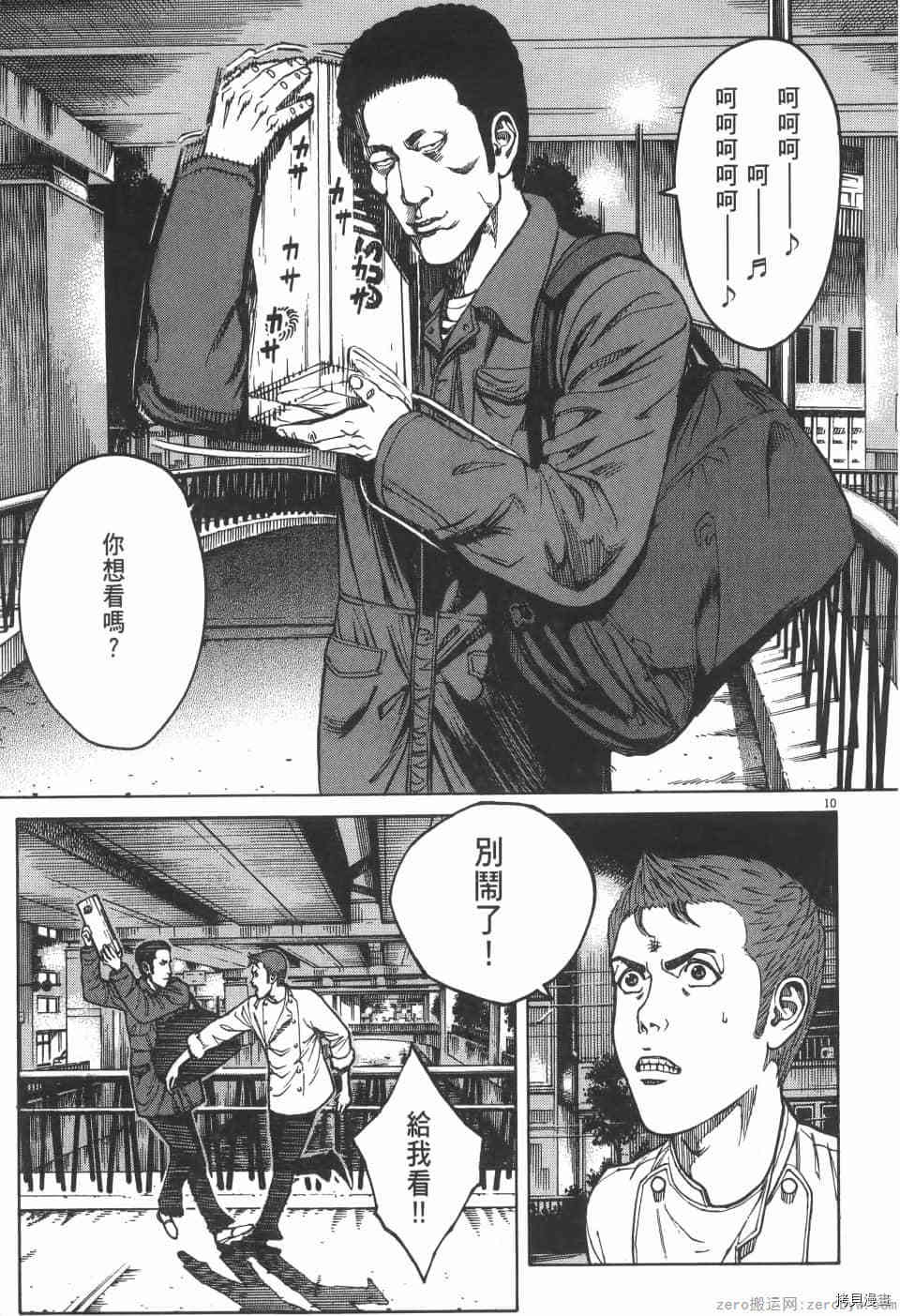 《料理新鲜人 SECONDO》漫画最新章节第3卷免费下拉式在线观看章节第【15】张图片