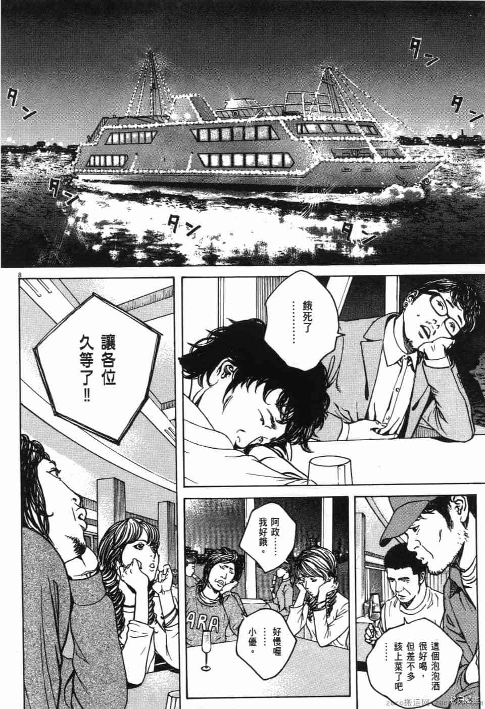 《料理新鲜人 SECONDO》漫画最新章节第12卷免费下拉式在线观看章节第【210】张图片