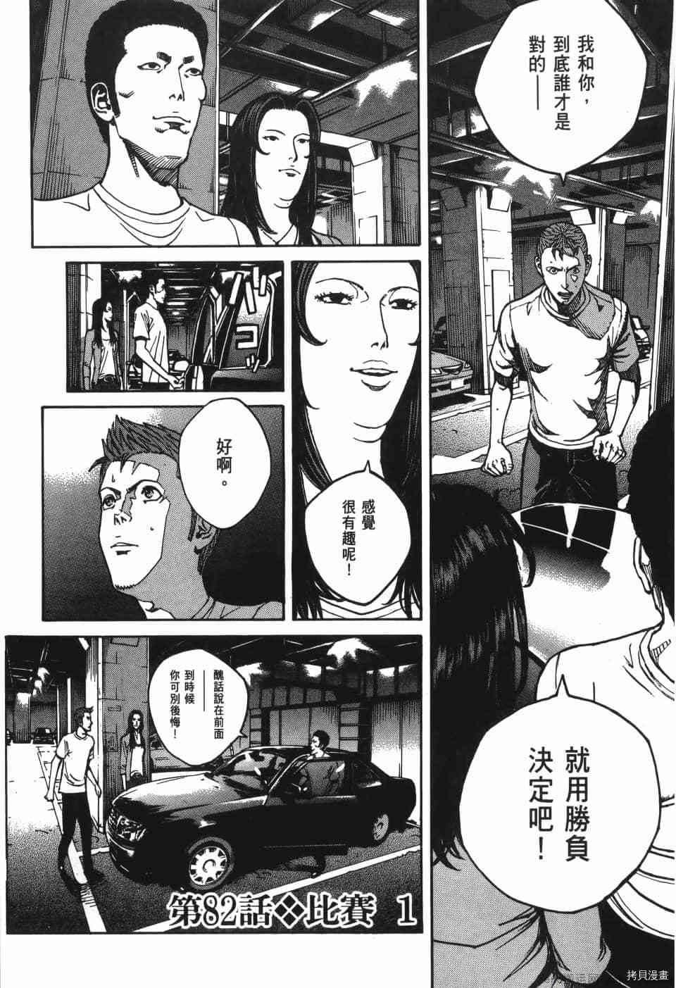 《料理新鲜人 SECONDO》漫画最新章节第8卷免费下拉式在线观看章节第【59】张图片