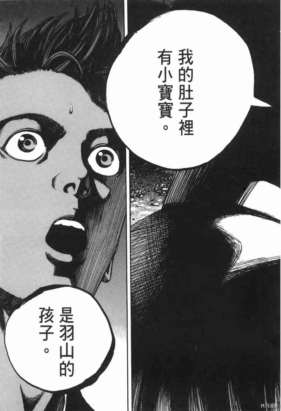 《料理新鲜人 SECONDO》漫画最新章节第7卷免费下拉式在线观看章节第【123】张图片