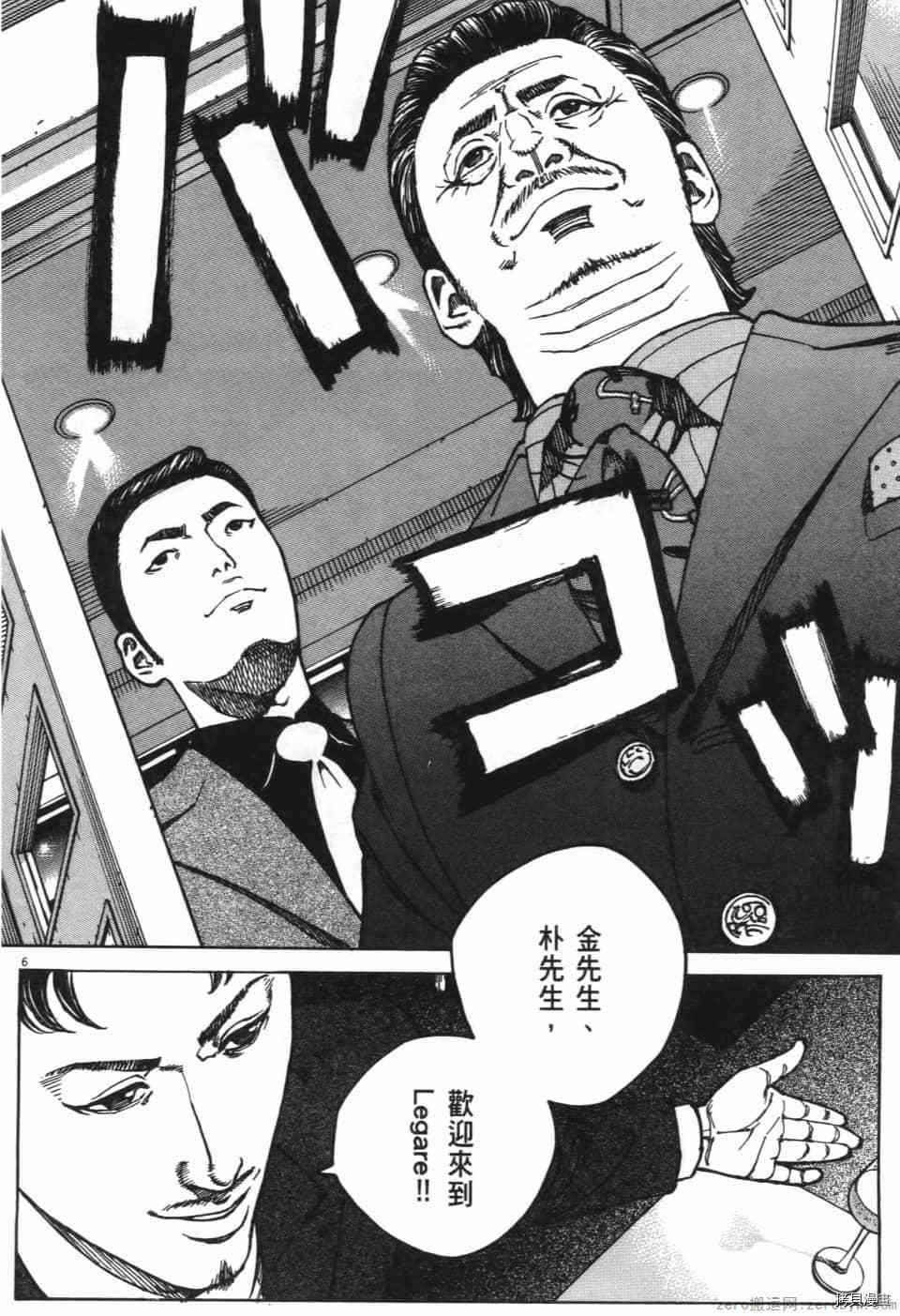 《料理新鲜人 SECONDO》漫画最新章节第11卷免费下拉式在线观看章节第【28】张图片