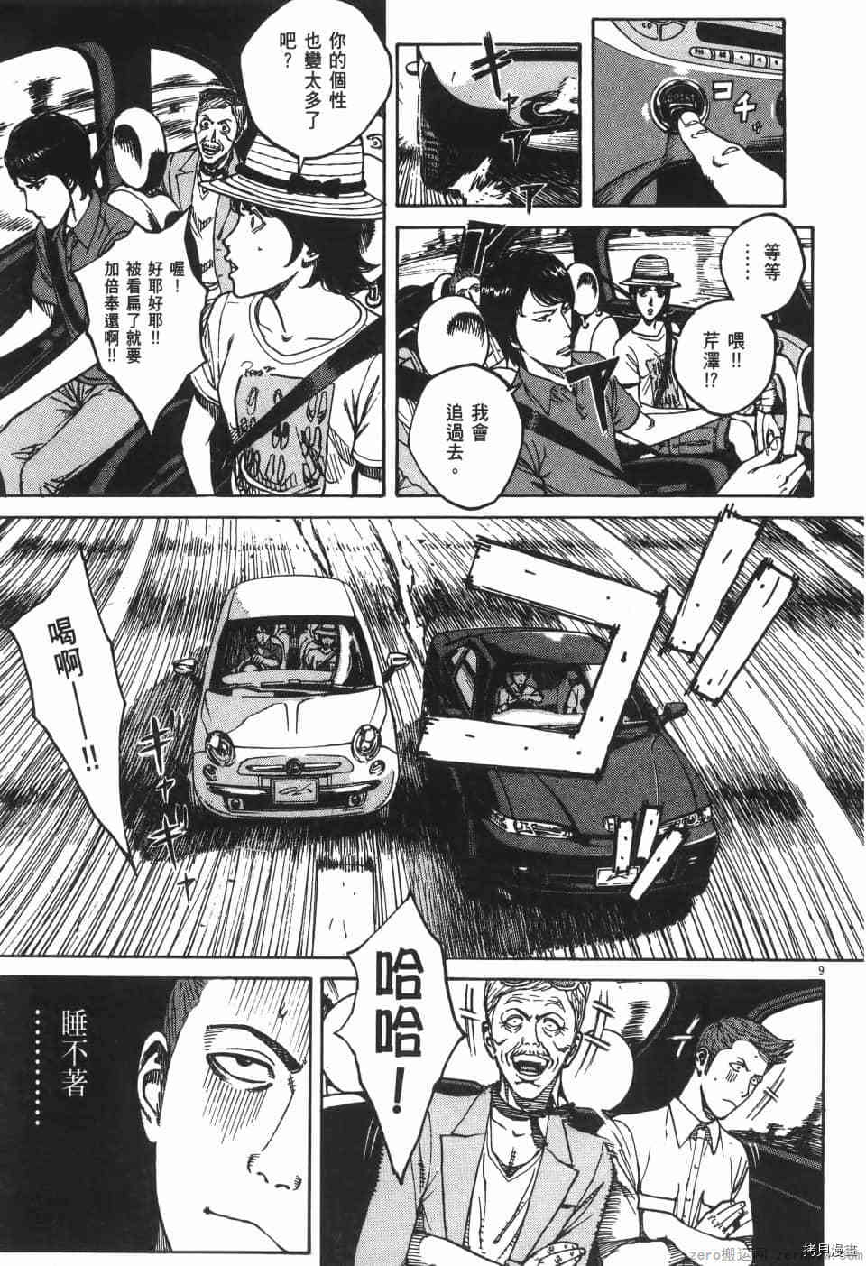 《料理新鲜人 SECONDO》漫画最新章节第9卷免费下拉式在线观看章节第【193】张图片