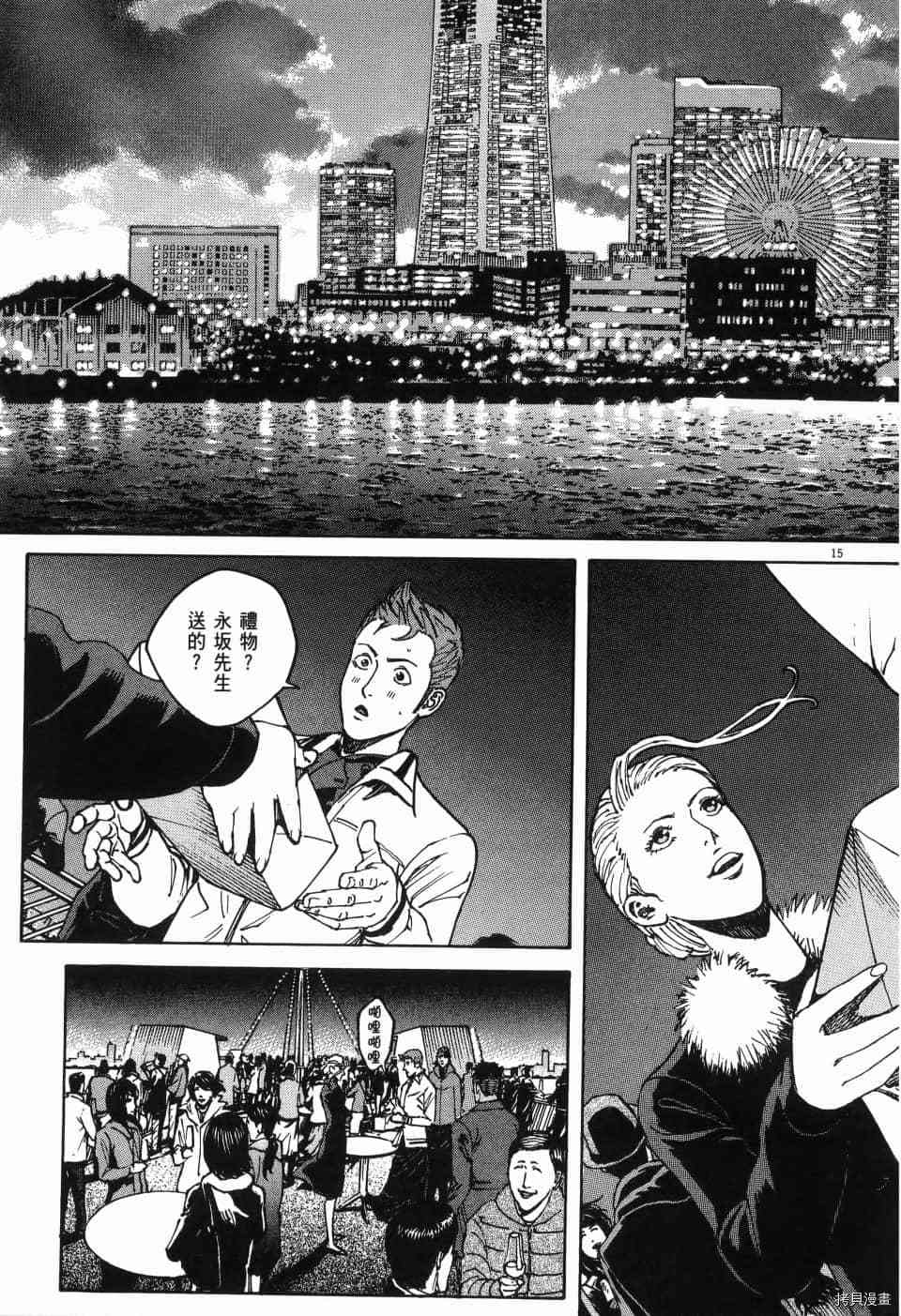 《料理新鲜人 SECONDO》漫画最新章节第12卷免费下拉式在线观看章节第【199】张图片