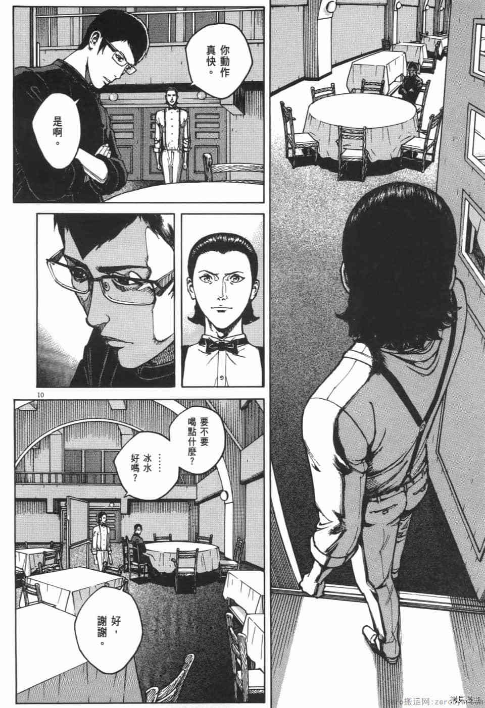 《料理新鲜人 SECONDO》漫画最新章节第11卷免费下拉式在线观看章节第【178】张图片