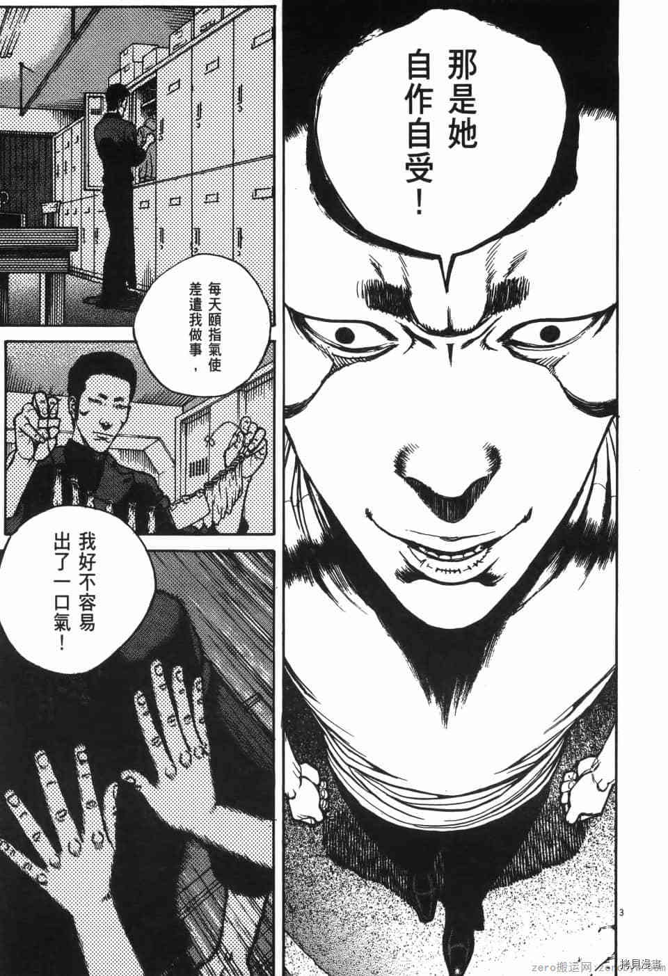 《料理新鲜人 SECONDO》漫画最新章节第8卷免费下拉式在线观看章节第【43】张图片