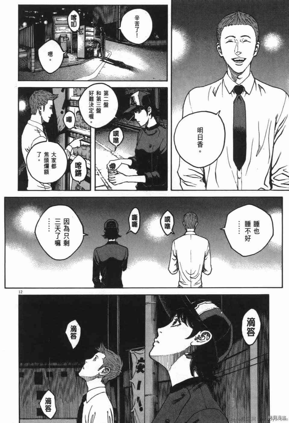 《料理新鲜人 SECONDO》漫画最新章节第6卷免费下拉式在线观看章节第【124】张图片