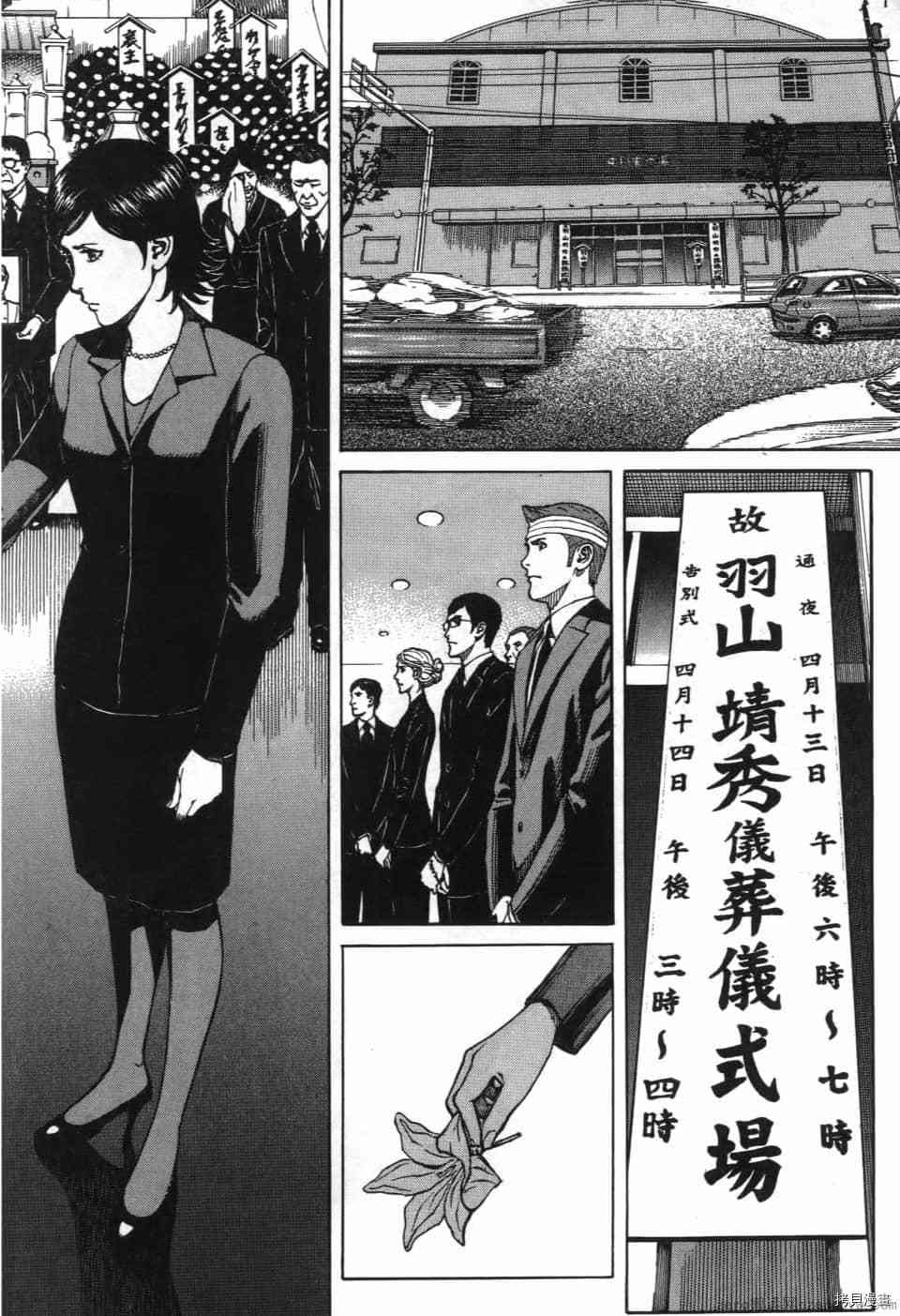 《料理新鲜人 SECONDO》漫画最新章节第1卷免费下拉式在线观看章节第【98】张图片