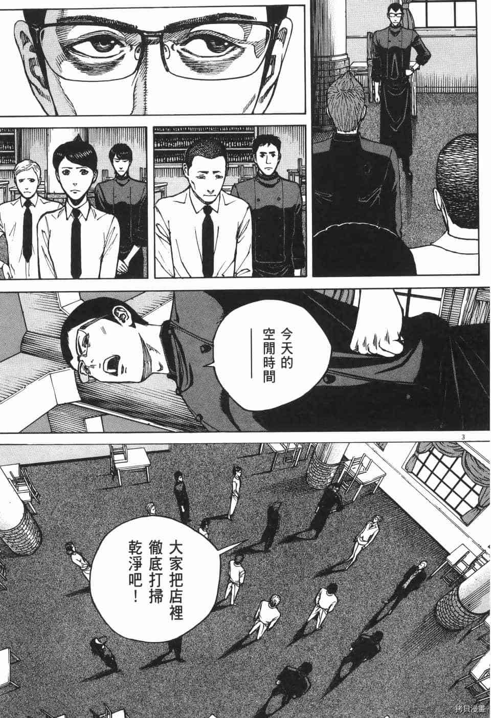 《料理新鲜人 SECONDO》漫画最新章节第11卷免费下拉式在线观看章节第【171】张图片