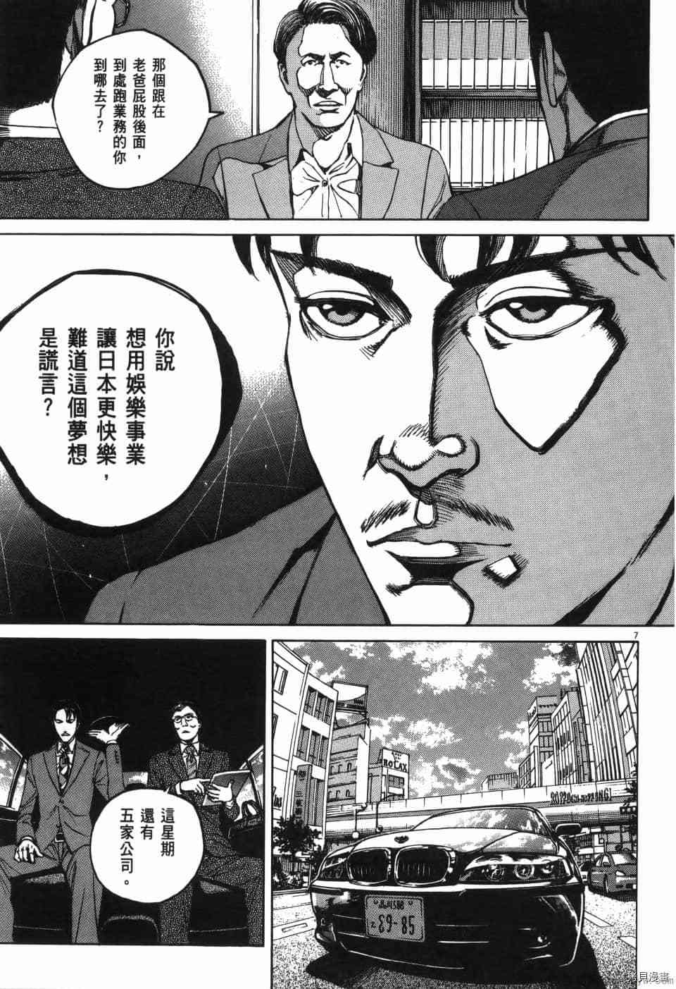 《料理新鲜人 SECONDO》漫画最新章节第6卷免费下拉式在线观看章节第【29】张图片