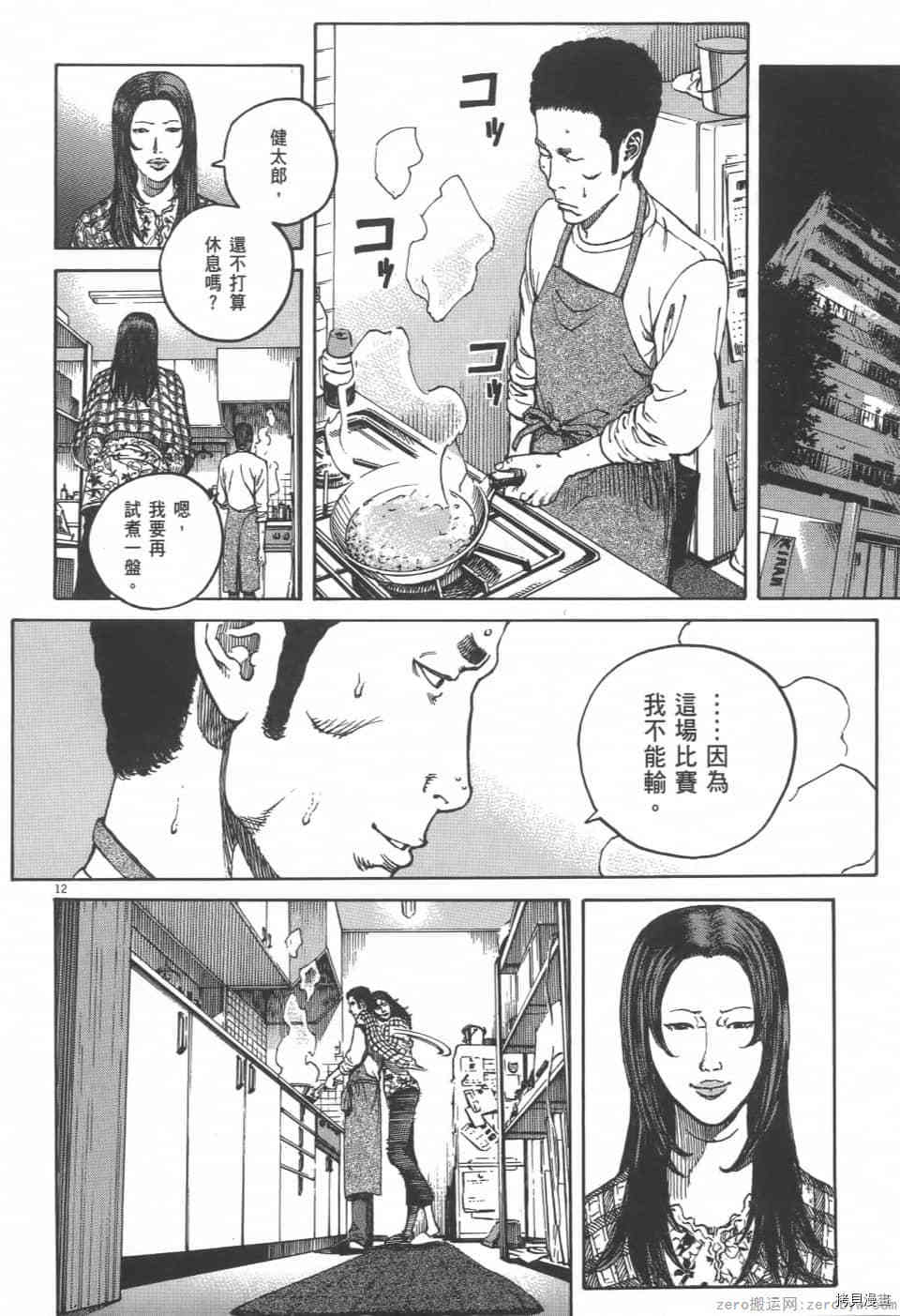 《料理新鲜人 SECONDO》漫画最新章节第2卷免费下拉式在线观看章节第【180】张图片