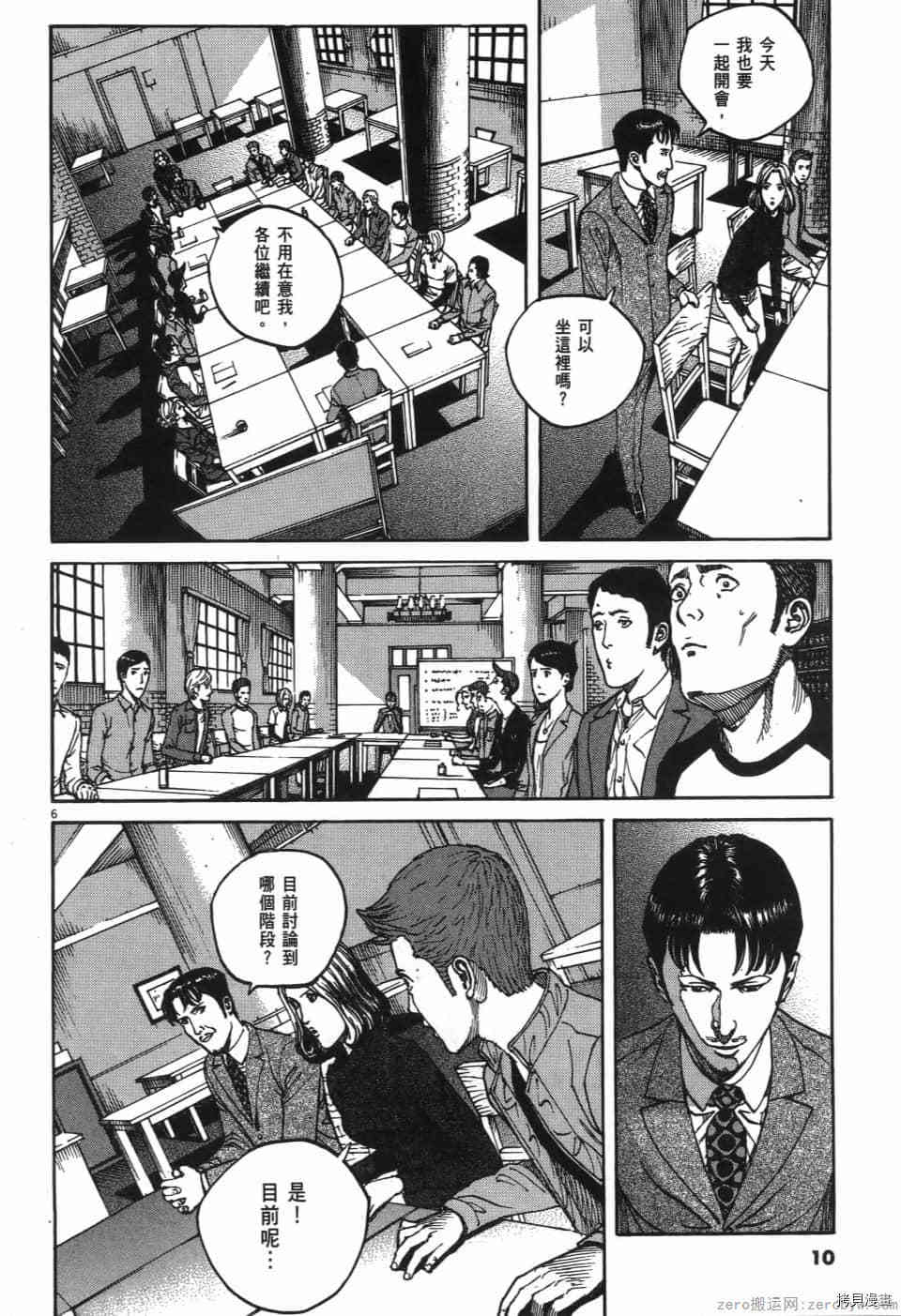 《料理新鲜人 SECONDO》漫画最新章节第6卷免费下拉式在线观看章节第【10】张图片