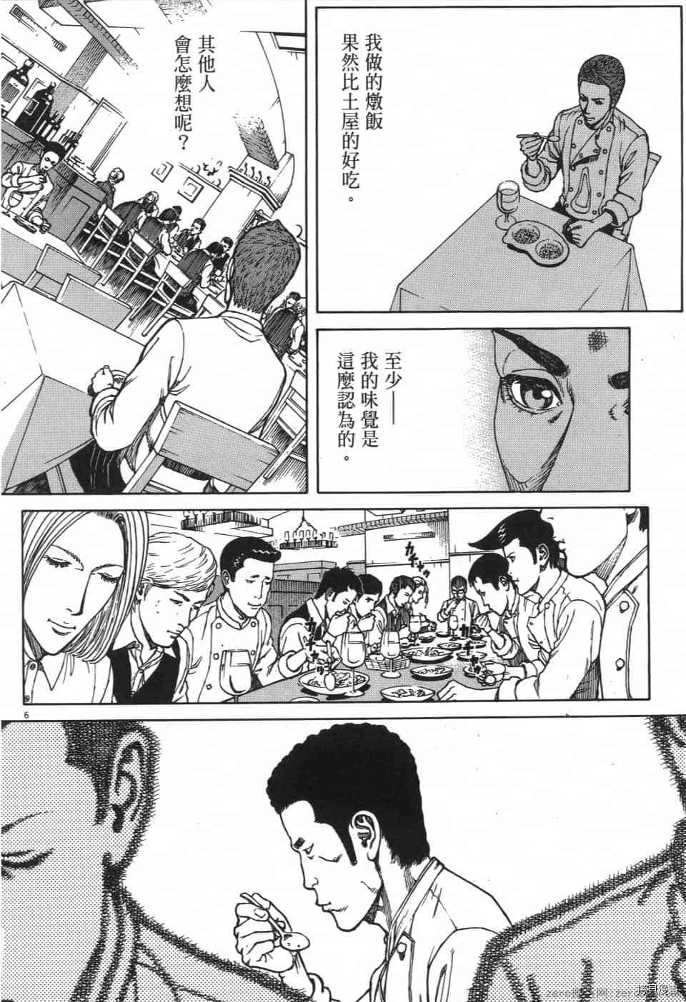 《料理新鲜人 SECONDO》漫画最新章节第2卷免费下拉式在线观看章节第【192】张图片