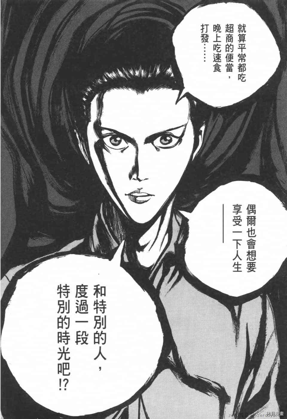 《料理新鲜人 SECONDO》漫画最新章节第5卷免费下拉式在线观看章节第【220】张图片