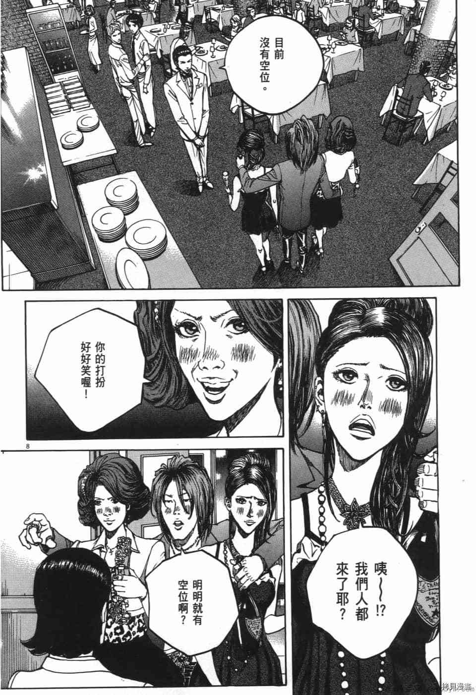 《料理新鲜人 SECONDO》漫画最新章节第6卷免费下拉式在线观看章节第【66】张图片