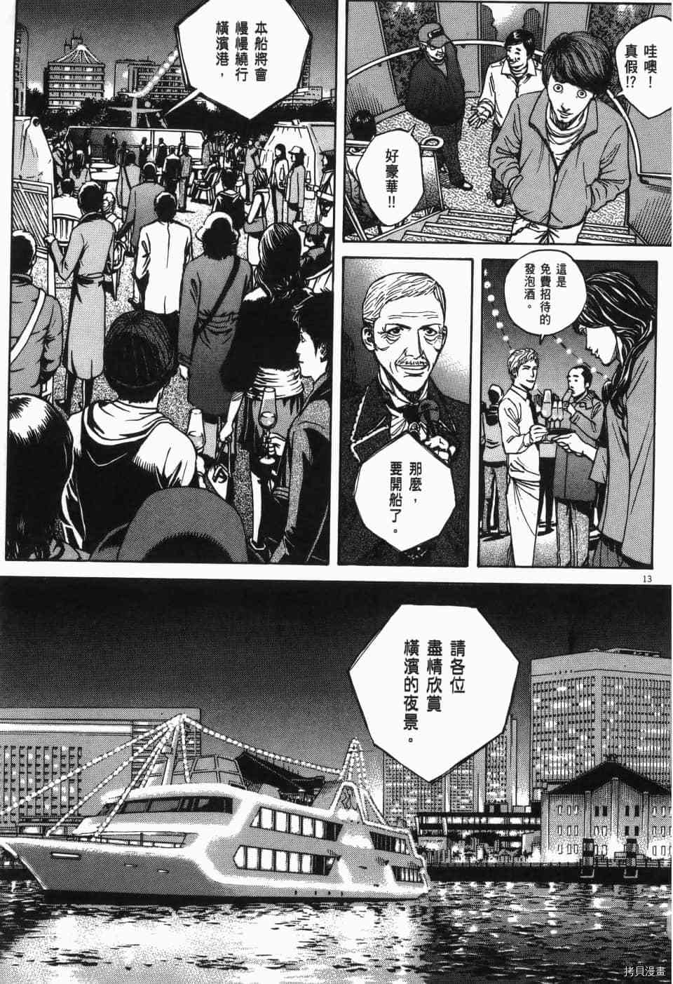 《料理新鲜人 SECONDO》漫画最新章节第12卷免费下拉式在线观看章节第【197】张图片