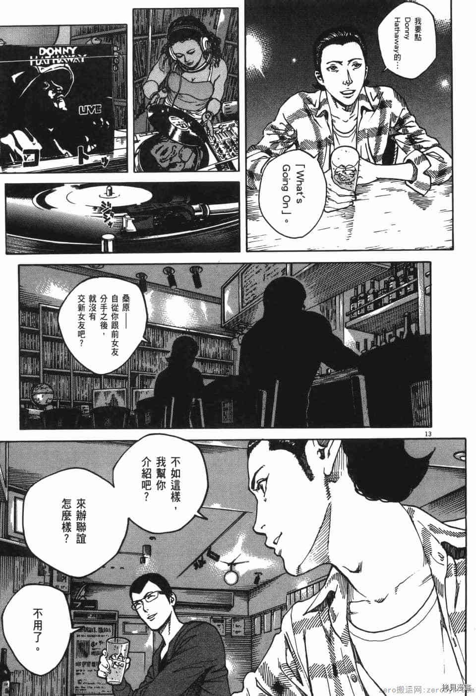 《料理新鲜人 SECONDO》漫画最新章节第10卷免费下拉式在线观看章节第【199】张图片