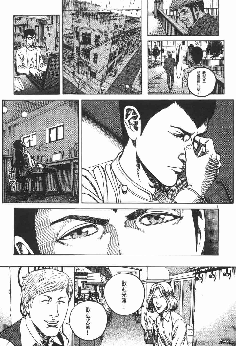 《料理新鲜人 SECONDO》漫画最新章节第3卷免费下拉式在线观看章节第【87】张图片