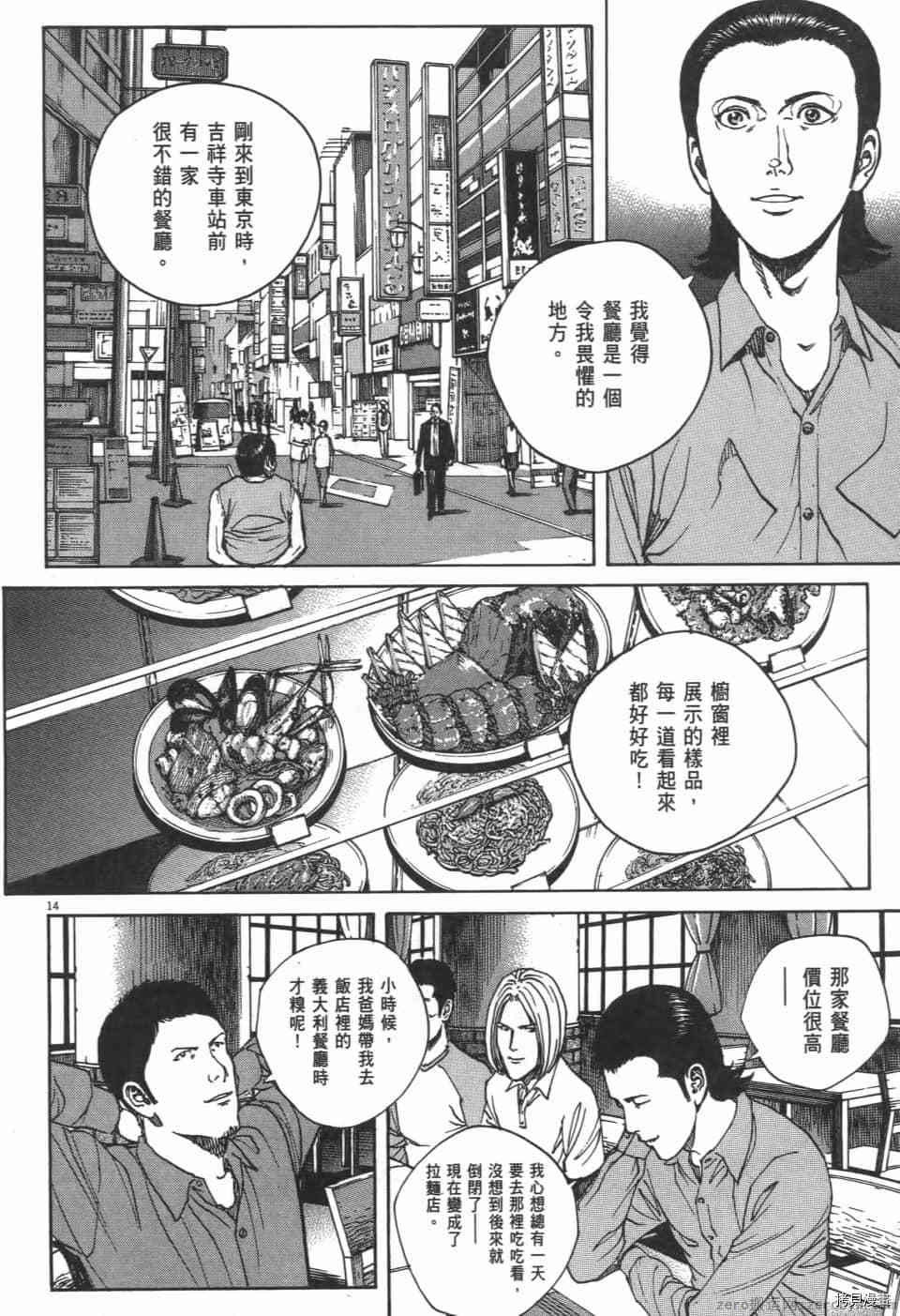 《料理新鲜人 SECONDO》漫画最新章节第5卷免费下拉式在线观看章节第【200】张图片