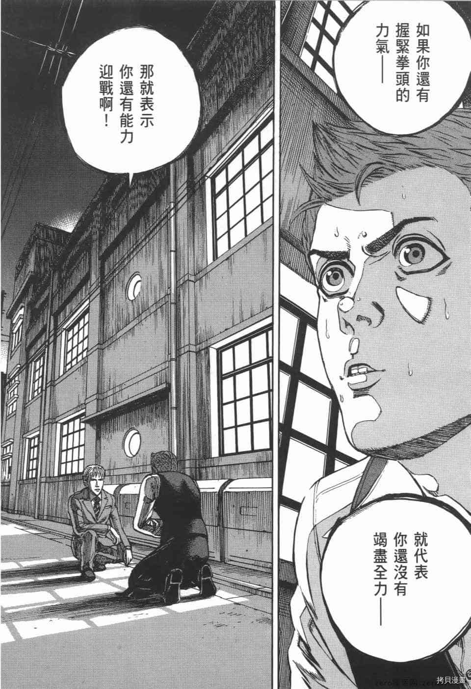 《料理新鲜人 SECONDO》漫画最新章节第3卷免费下拉式在线观看章节第【116】张图片