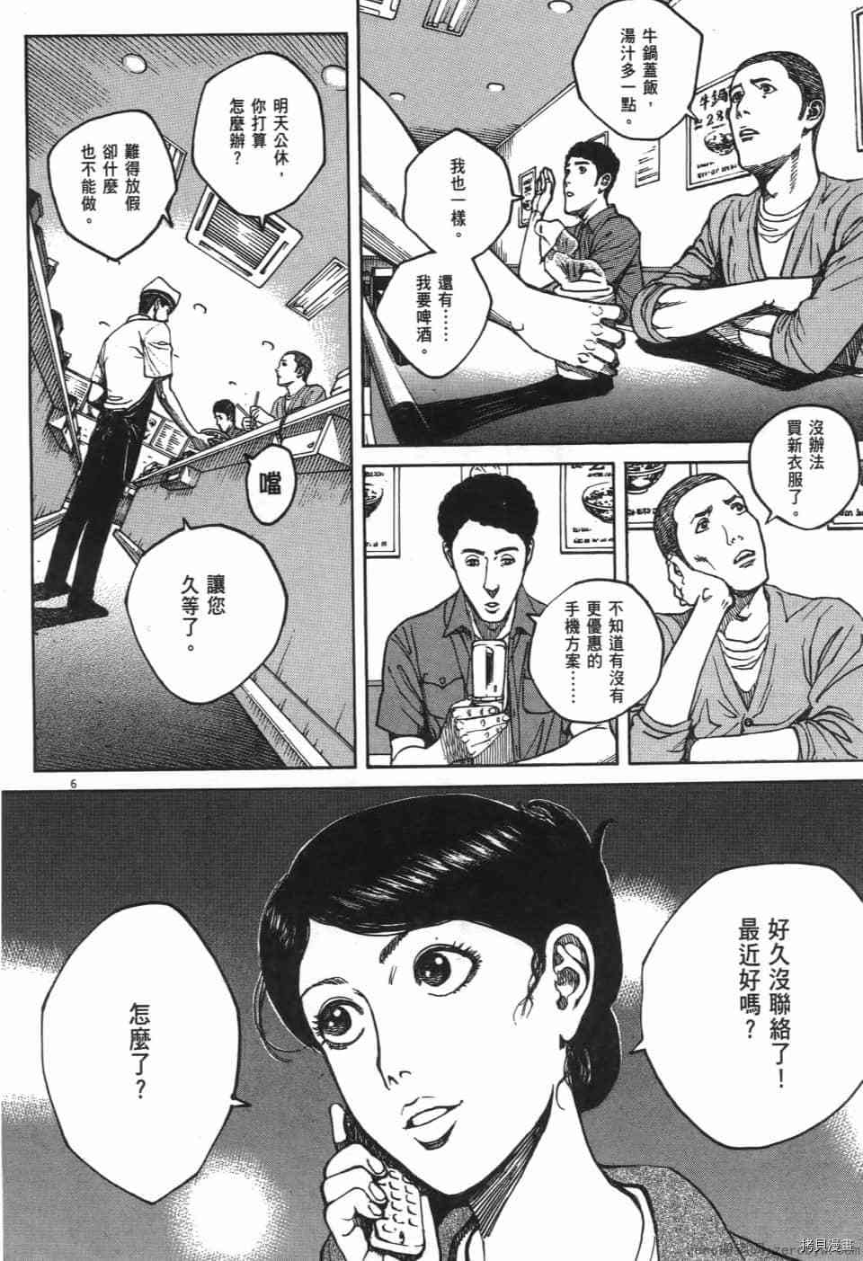 《料理新鲜人 SECONDO》漫画最新章节第6卷免费下拉式在线观看章节第【82】张图片