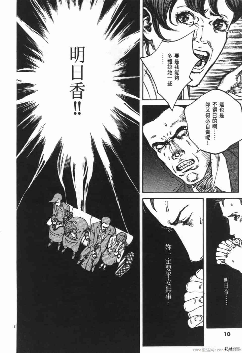 《料理新鲜人 SECONDO》漫画最新章节第8卷免费下拉式在线观看章节第【10】张图片