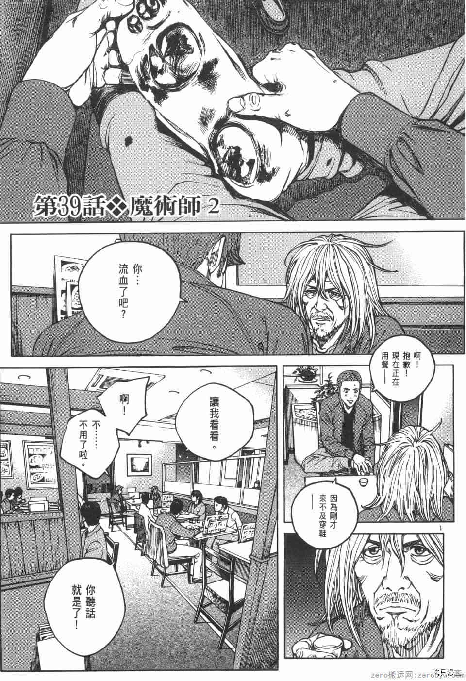 《料理新鲜人 SECONDO》漫画最新章节第4卷免费下拉式在线观看章节第【97】张图片