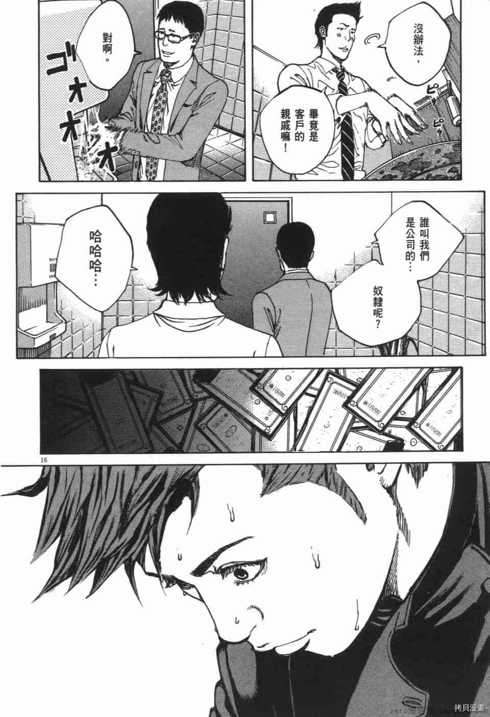 《料理新鲜人 SECONDO》漫画最新章节第9卷免费下拉式在线观看章节第【56】张图片