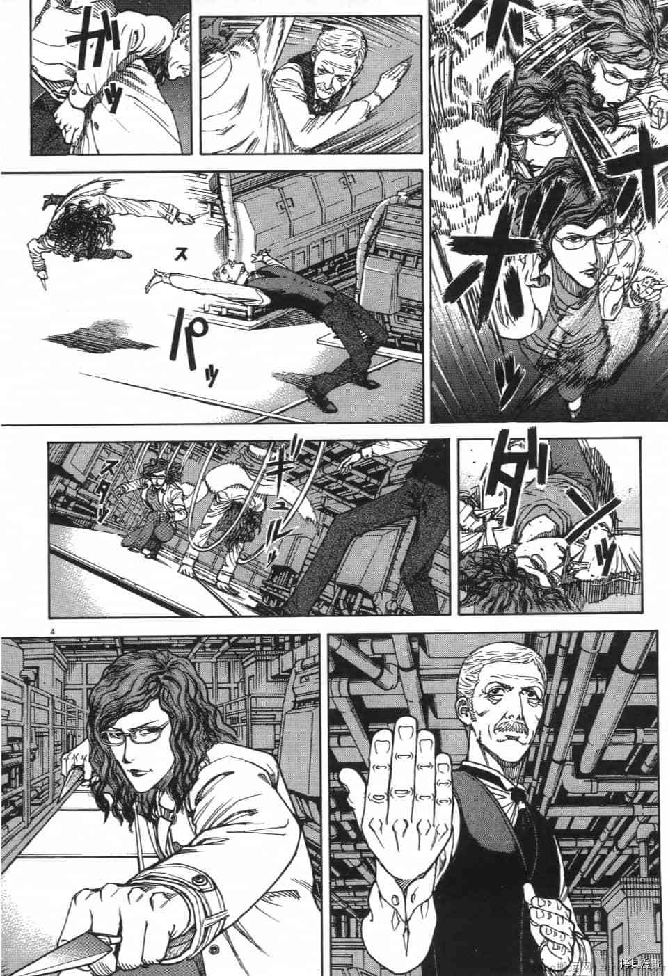 《料理新鲜人 SECONDO》漫画最新章节第13卷免费下拉式在线观看章节第【191】张图片