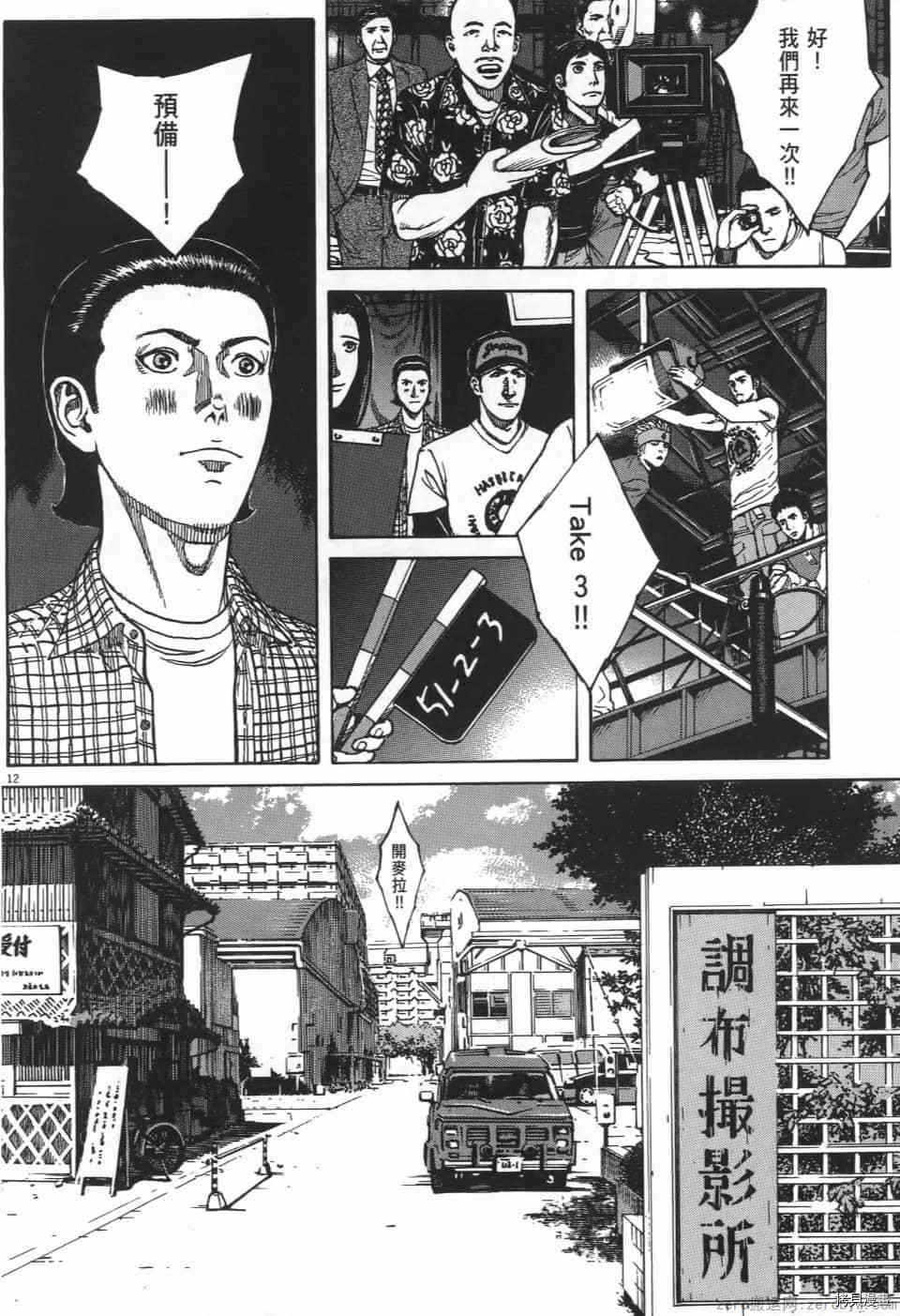 《料理新鲜人 SECONDO》漫画最新章节第2卷免费下拉式在线观看章节第【72】张图片