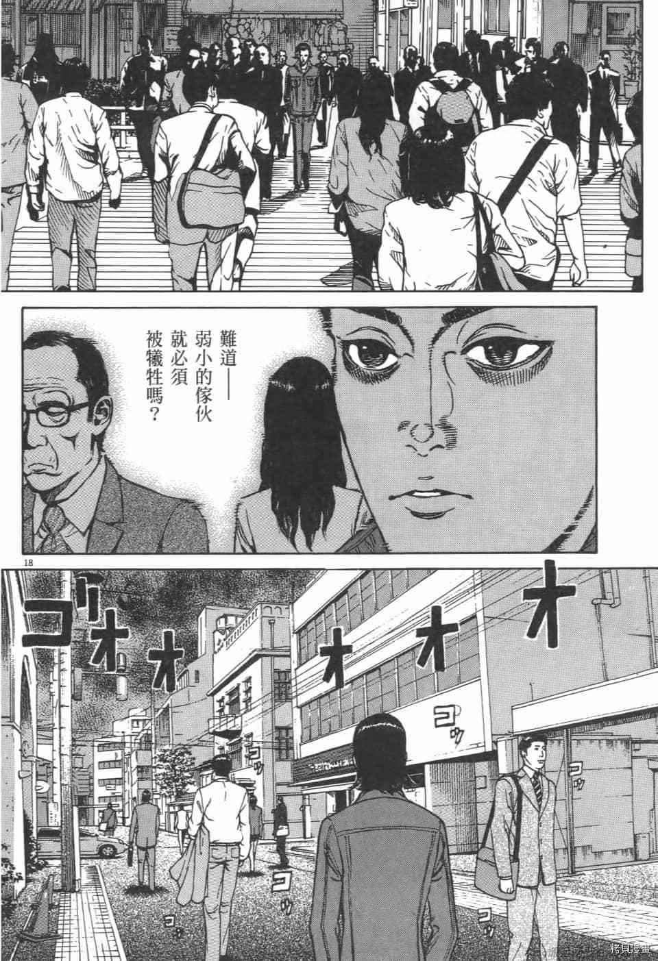 《料理新鲜人 SECONDO》漫画最新章节第5卷免费下拉式在线观看章节第【132】张图片