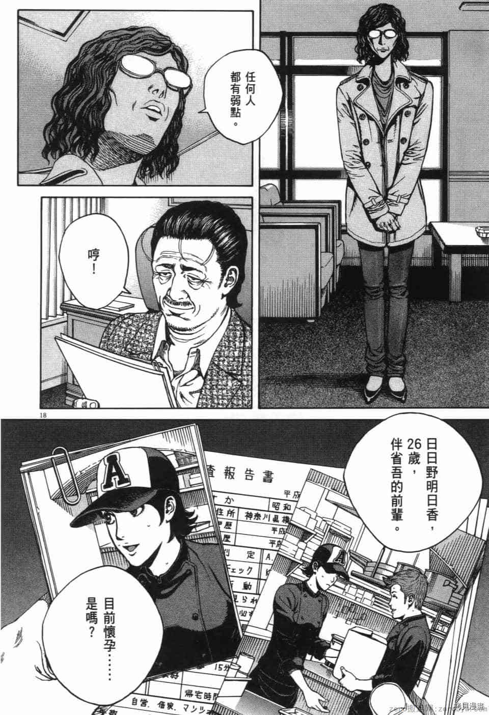 《料理新鲜人 SECONDO》漫画最新章节第12卷免费下拉式在线观看章节第【184】张图片